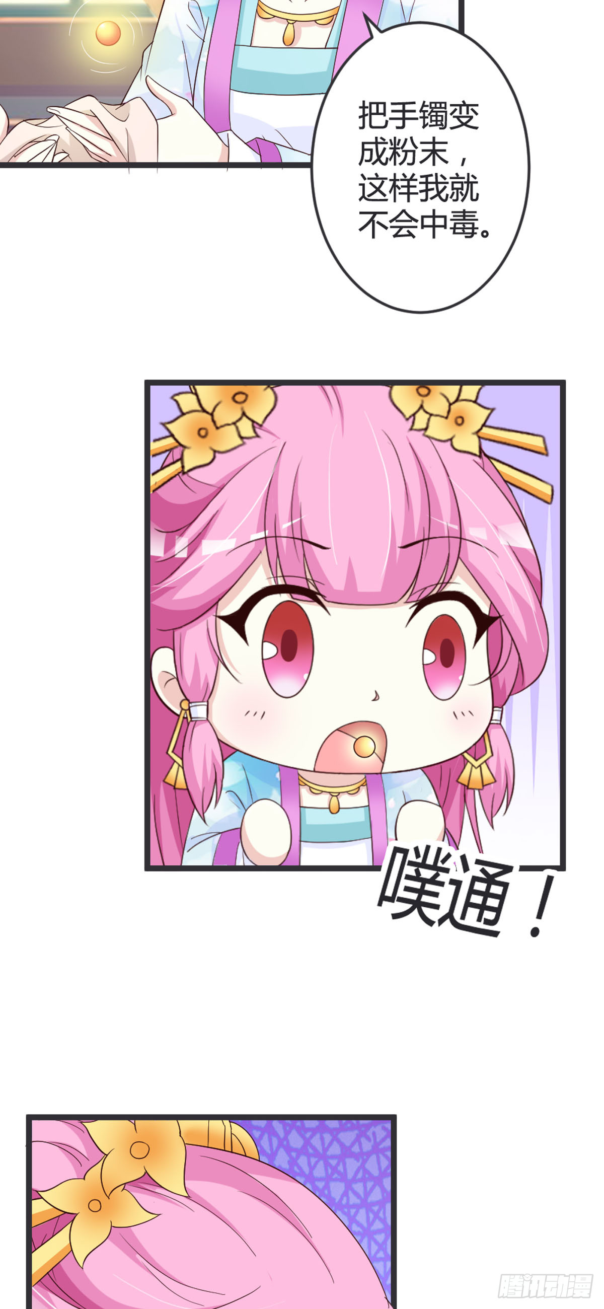 第98话-第100话