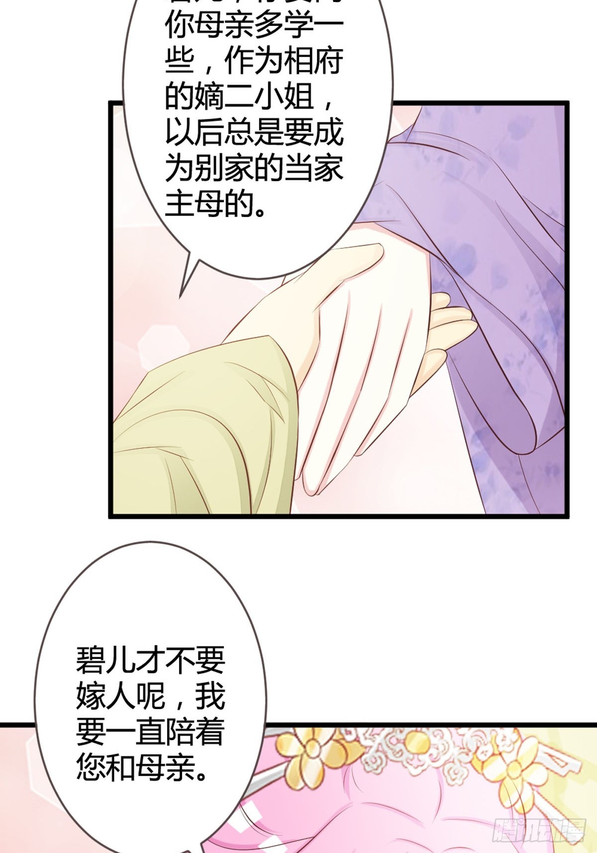 第16话-第18话