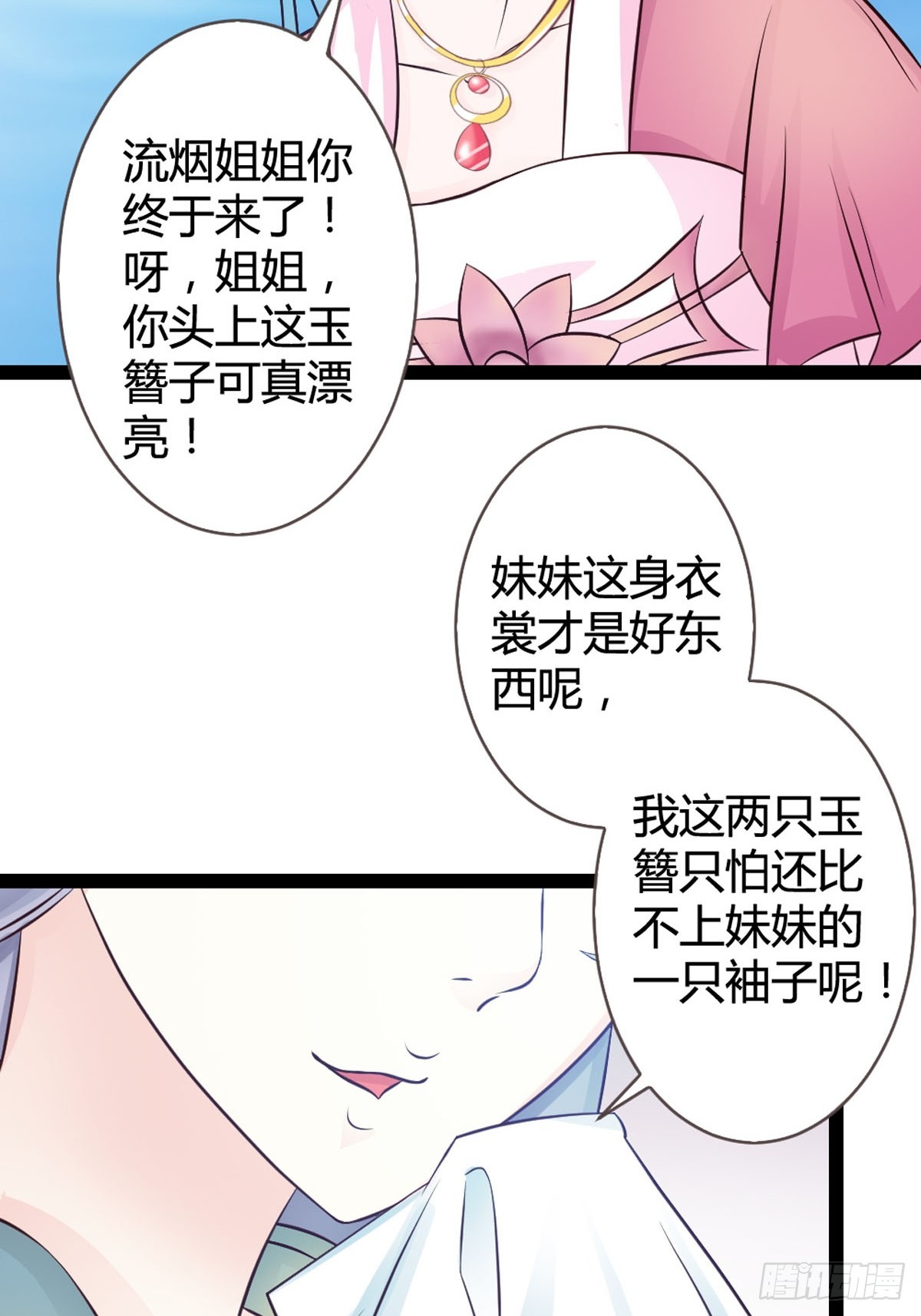 第18话-第20话