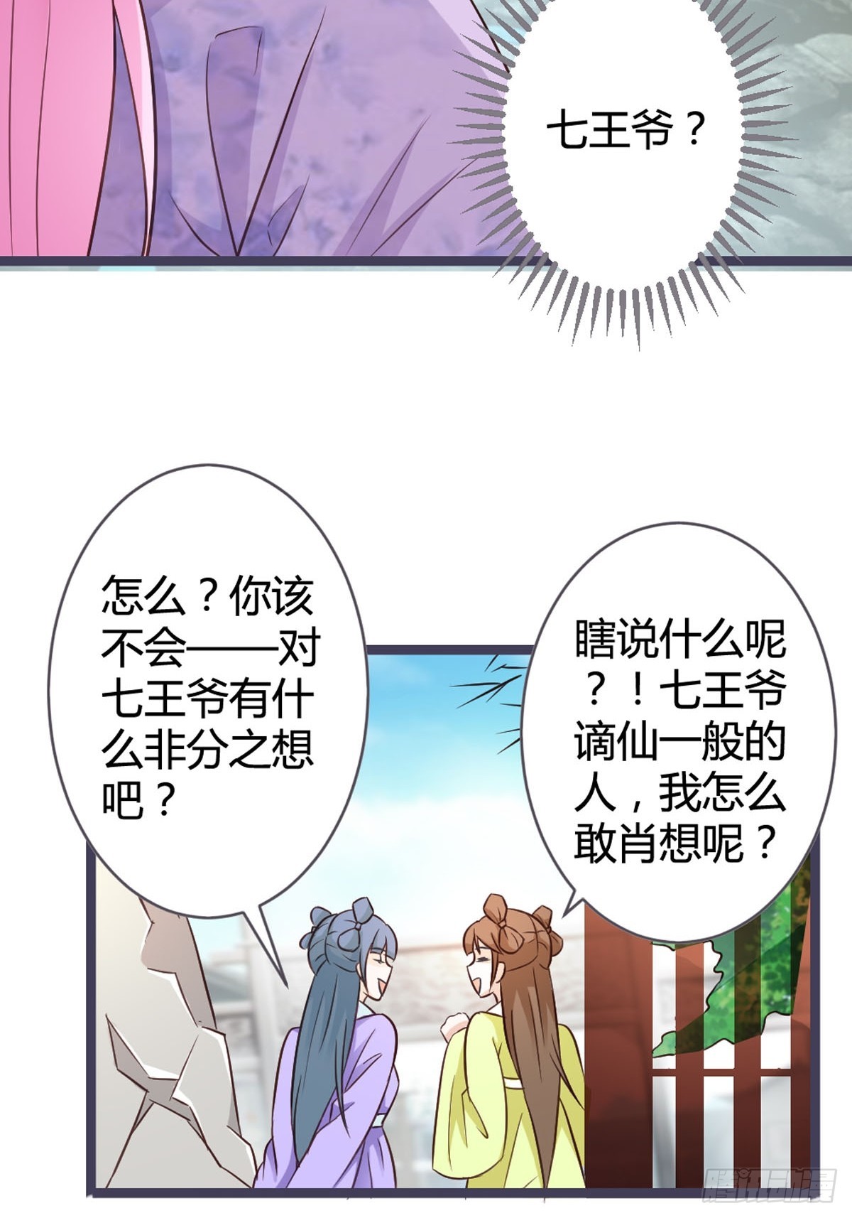 第20话-第22话
