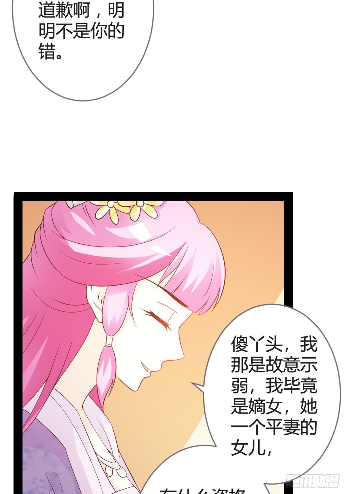 第28话-第30话