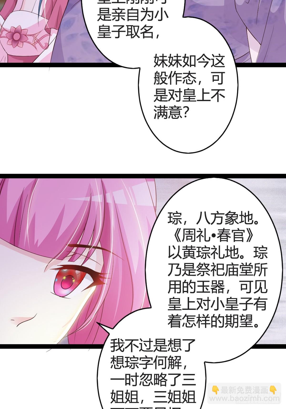 第32话-第34话