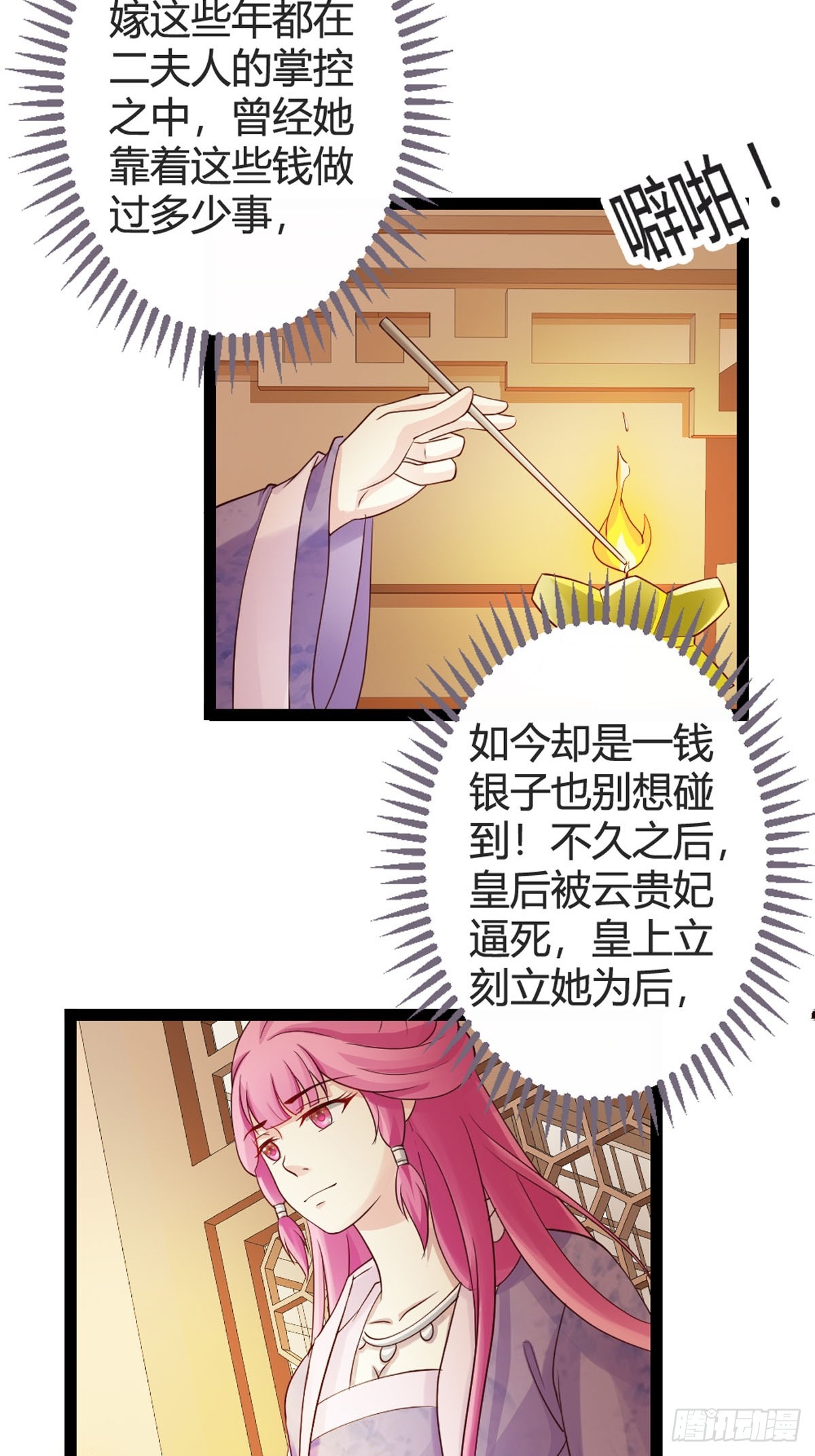 第36话-第38话