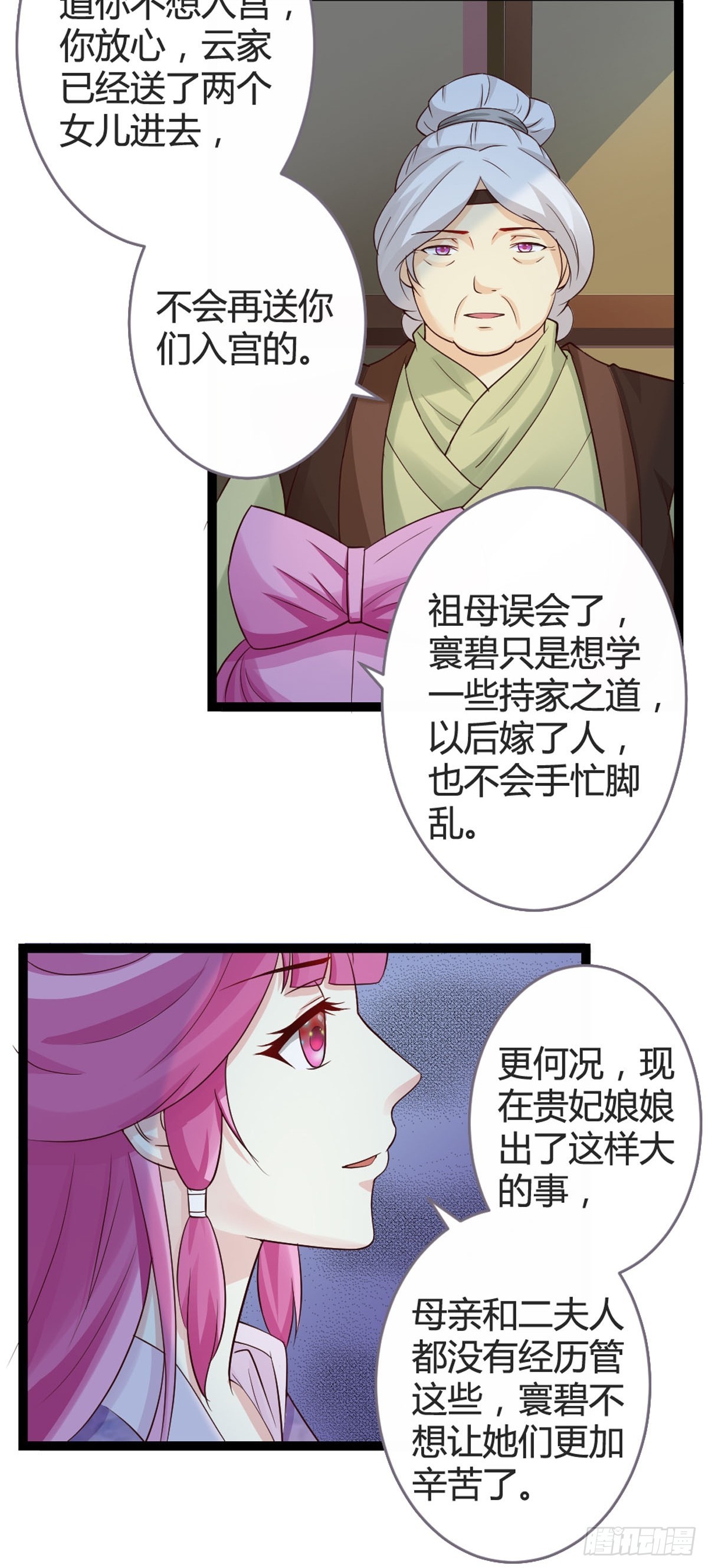 第36话-第38话