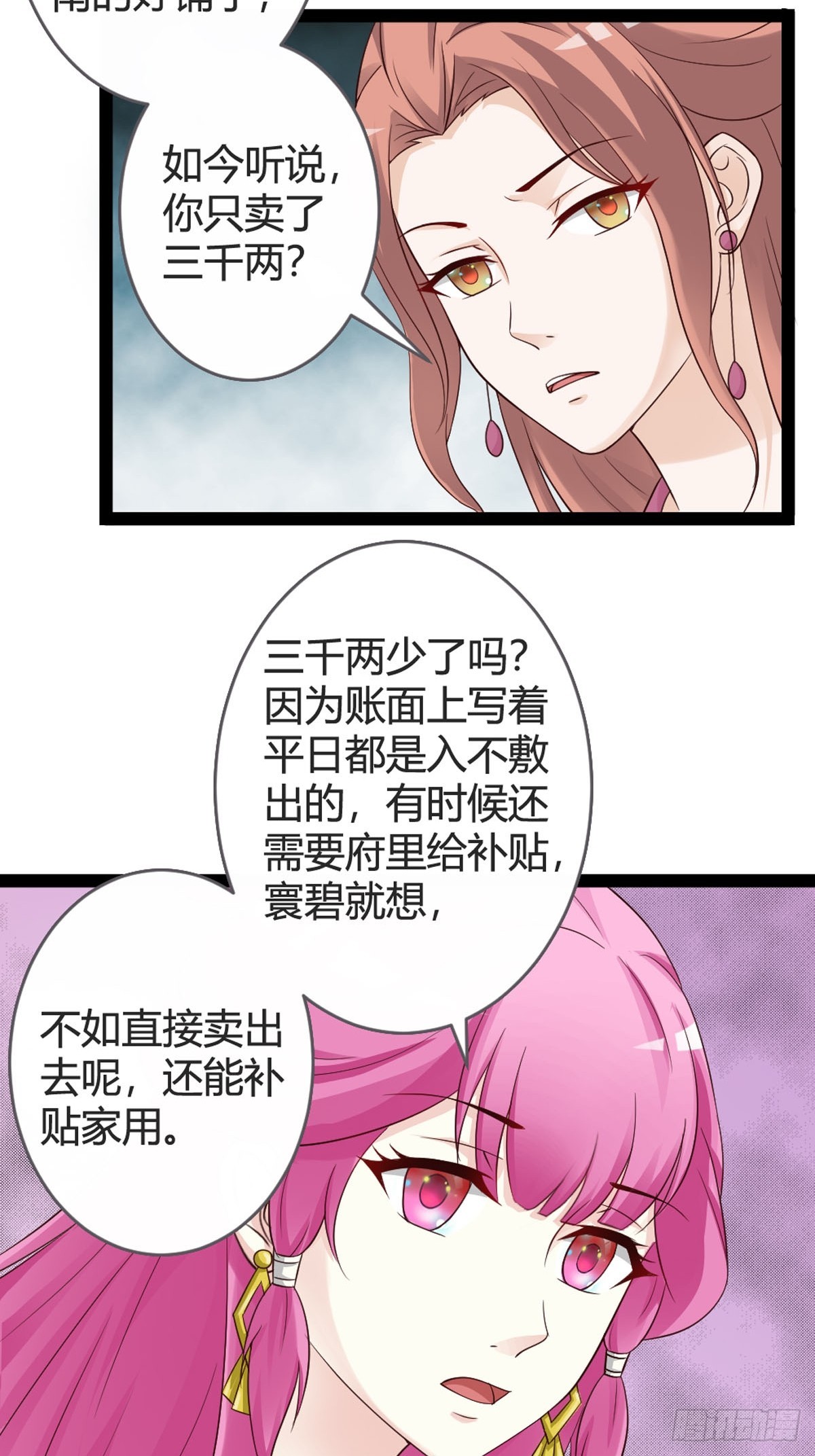 第38话-第40话