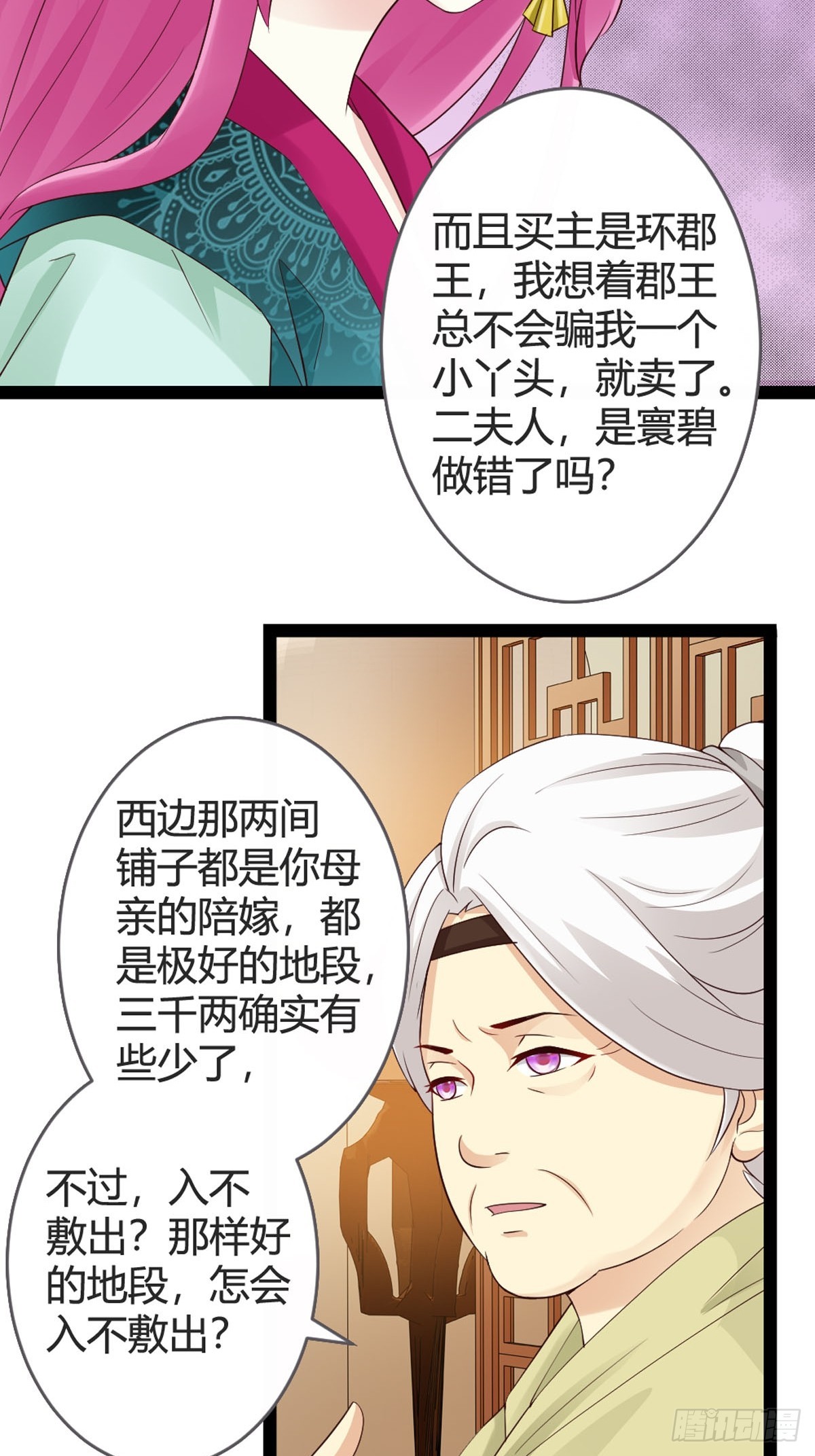 第38话-第40话