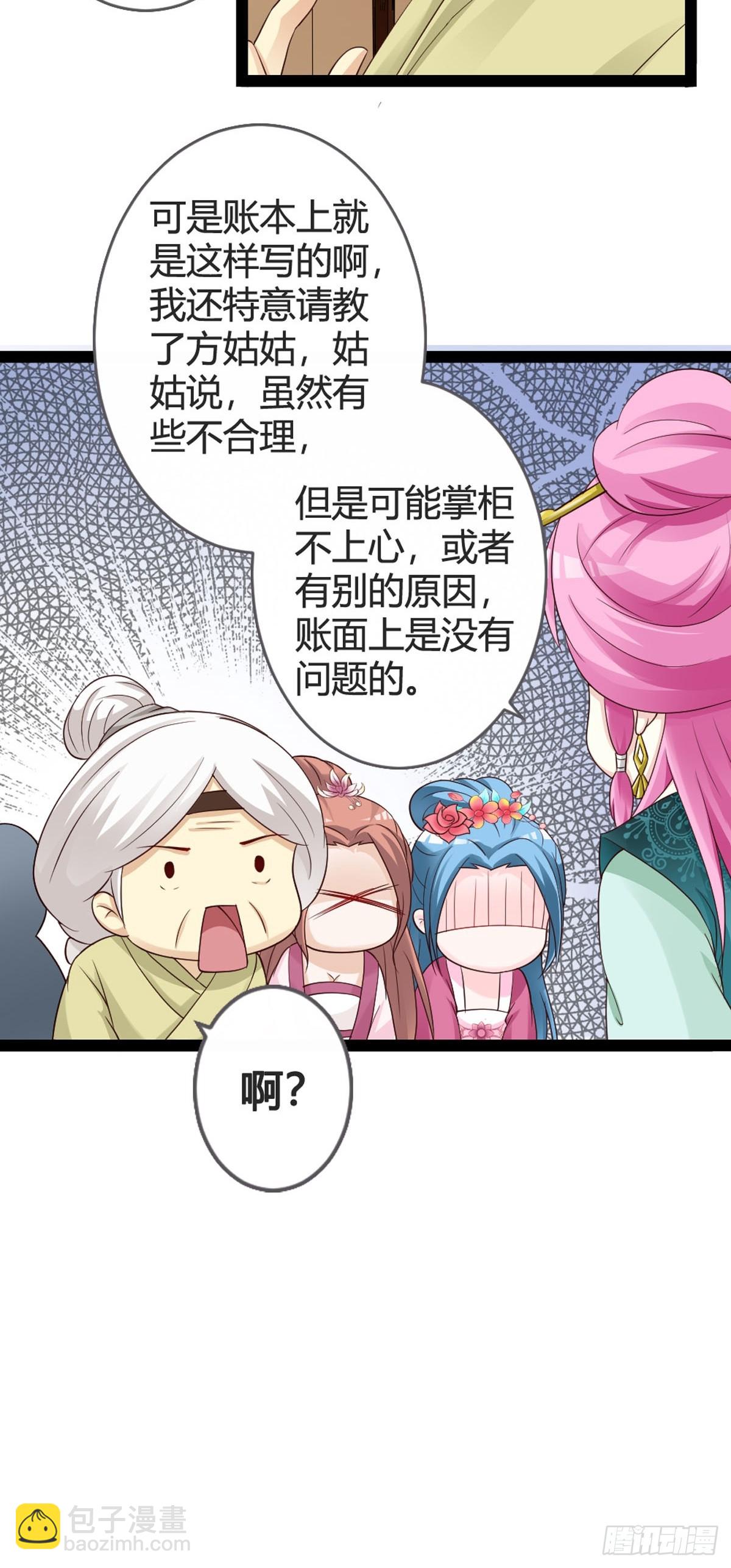 第38话-第40话