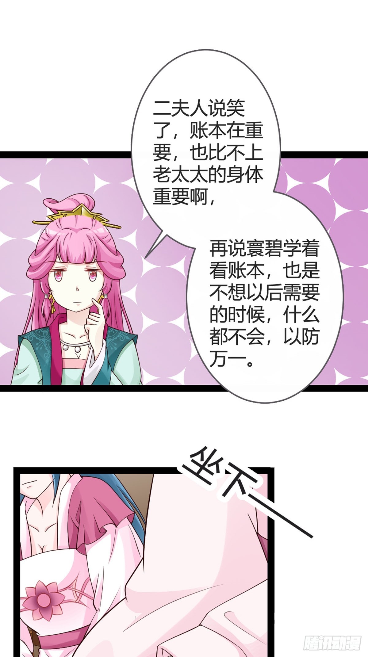 第38话-第40话