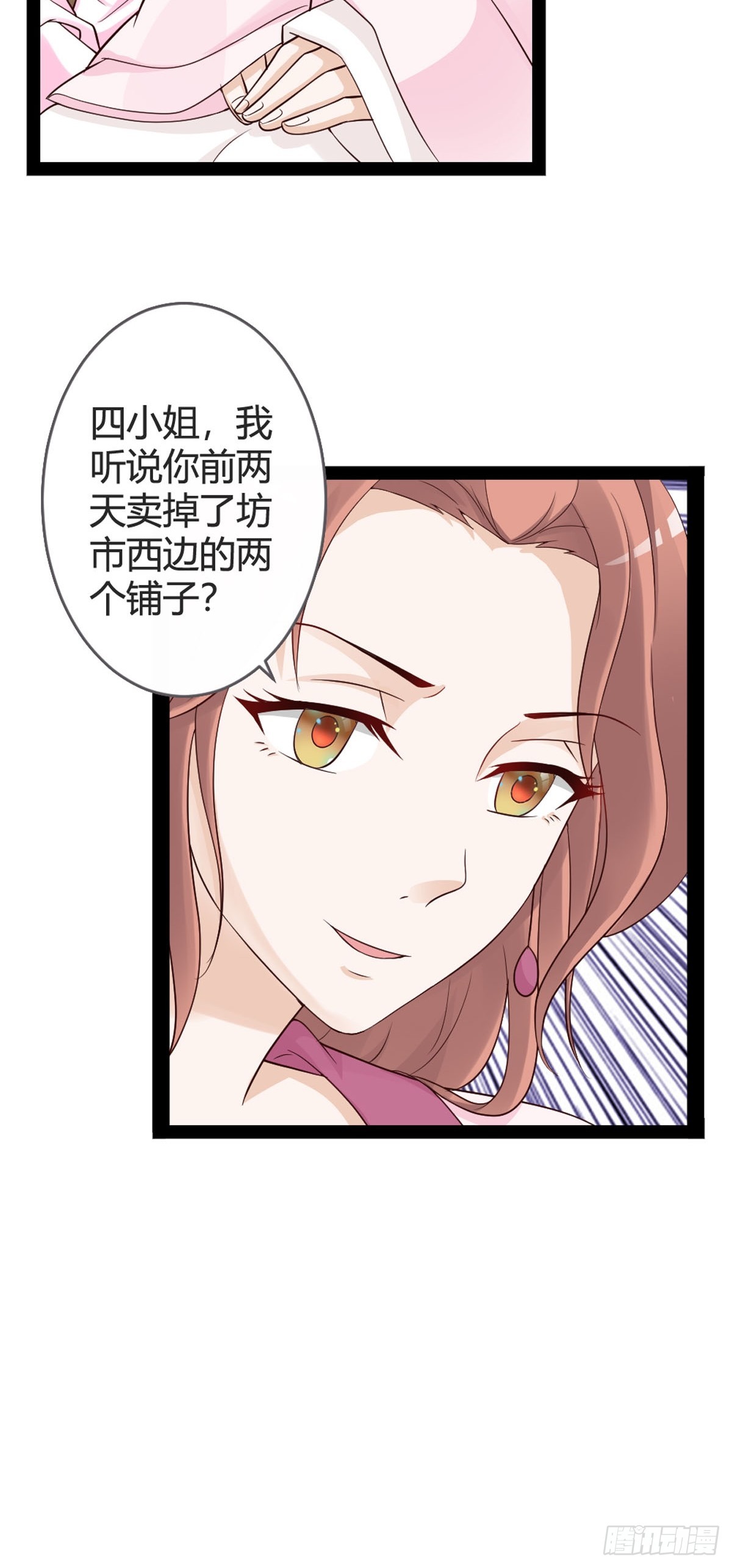 第38话-第40话