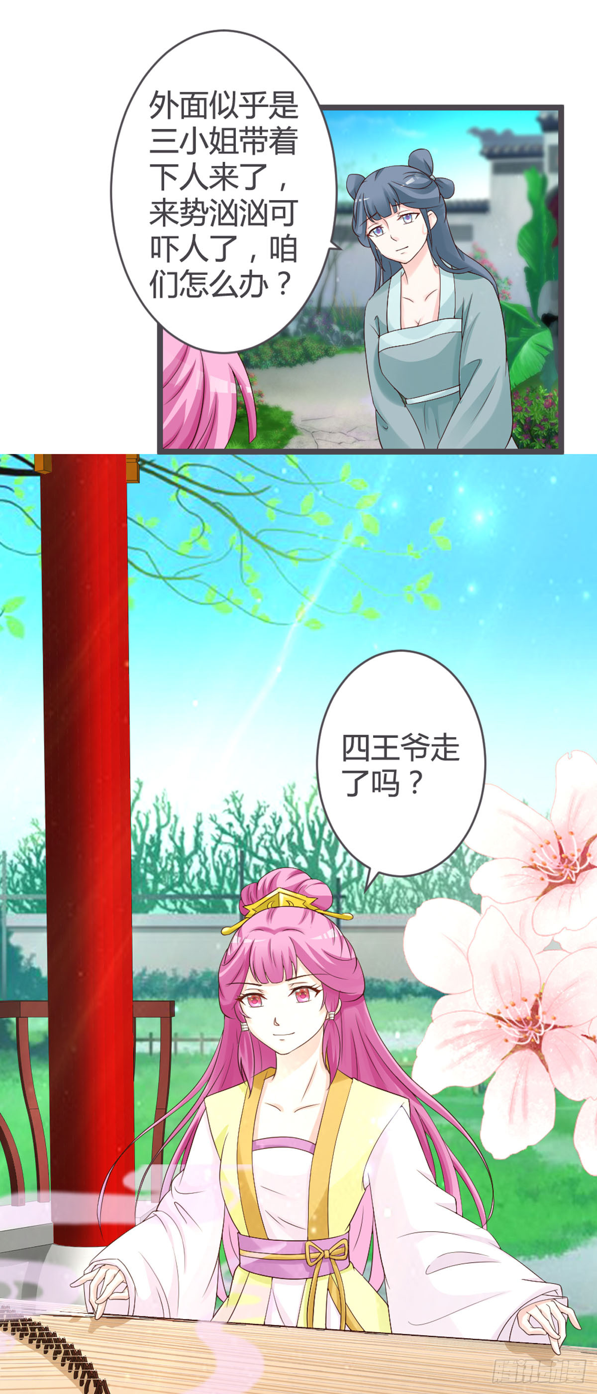 第52话-第54话