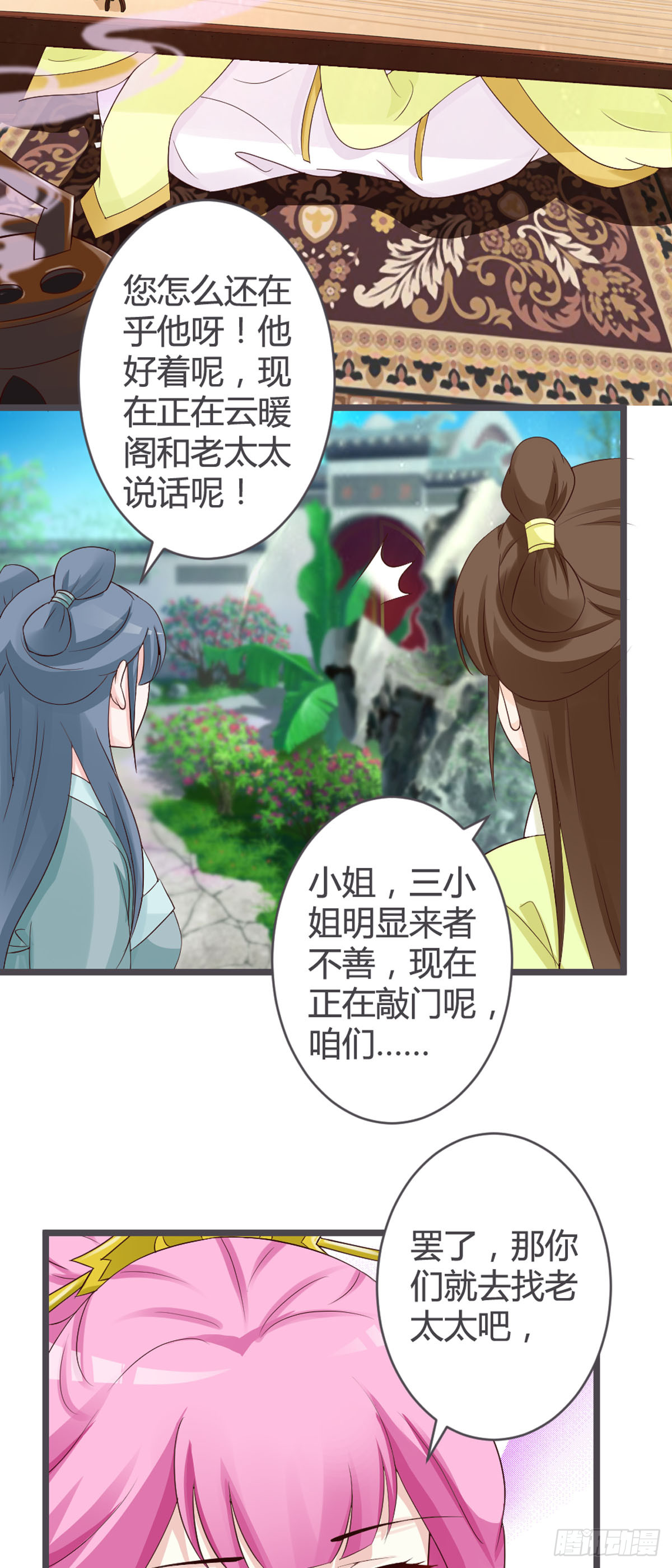 第52话-第54话