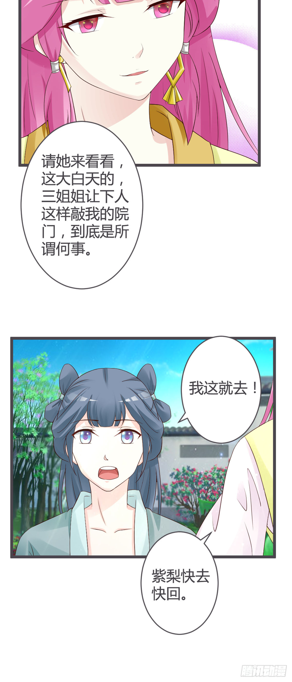 第52话-第54话