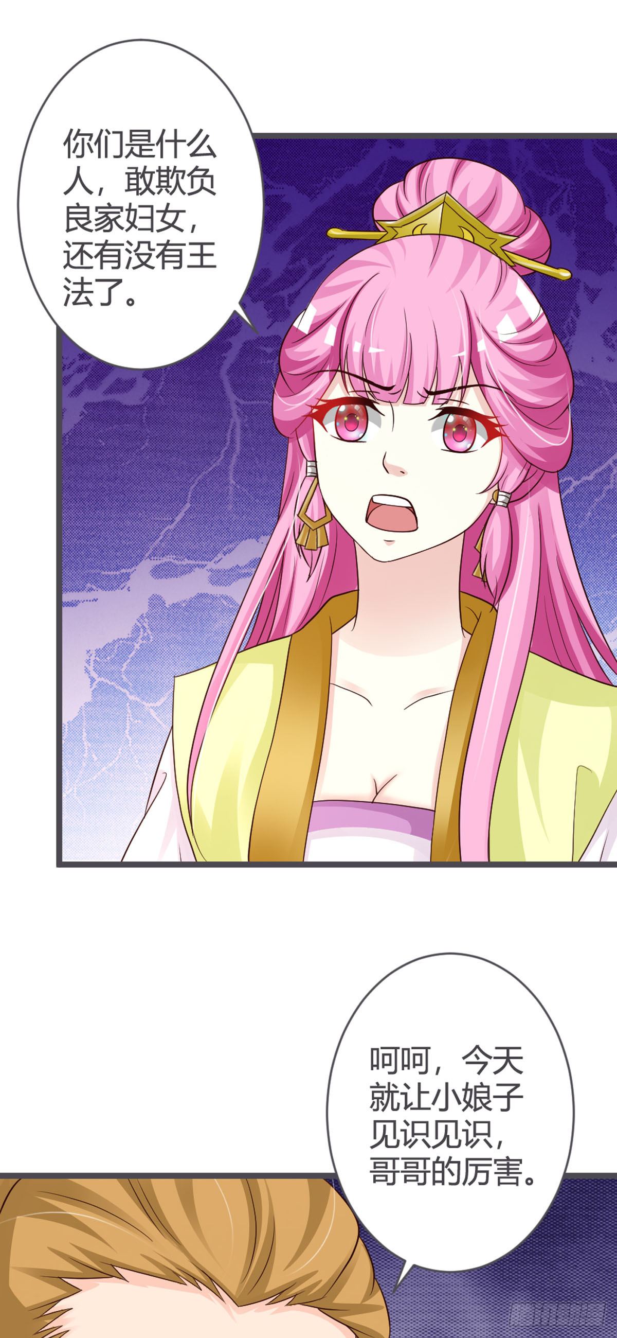 第66话-第68话