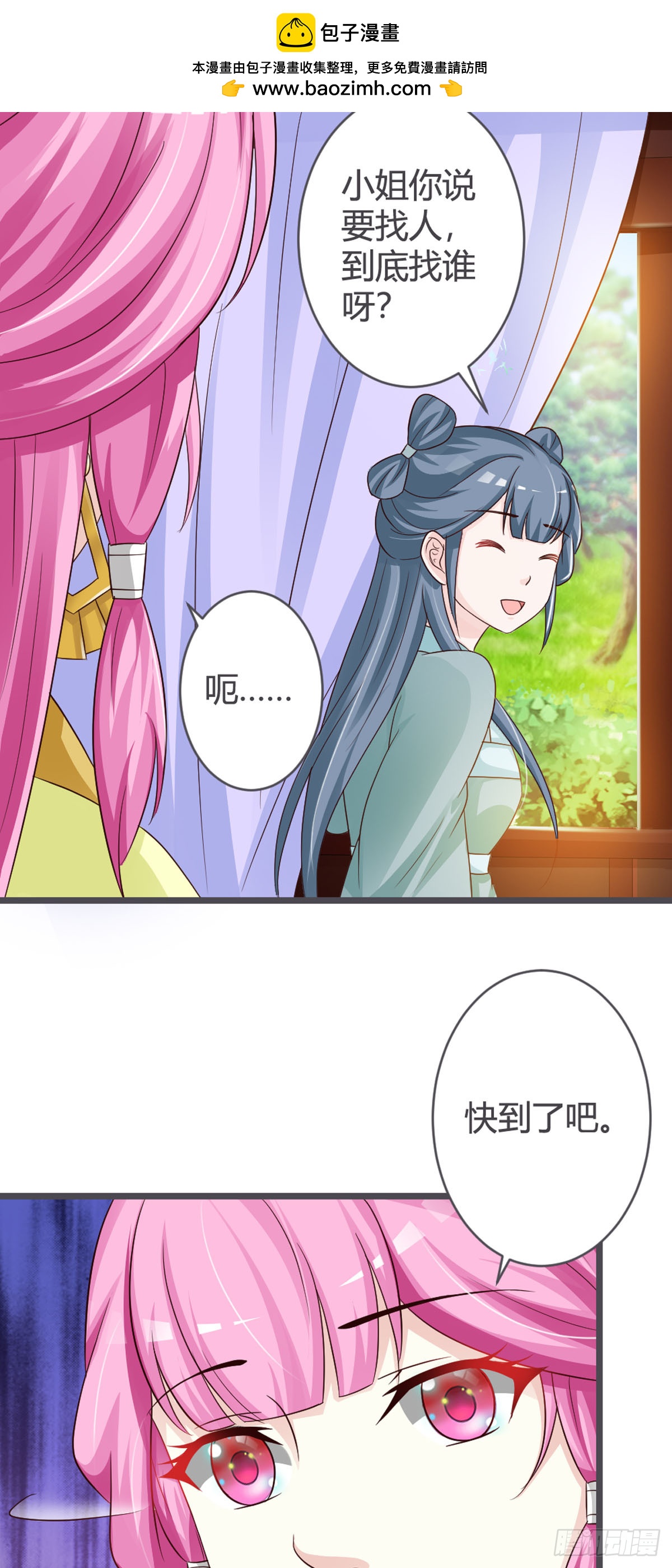 第66话-第68话