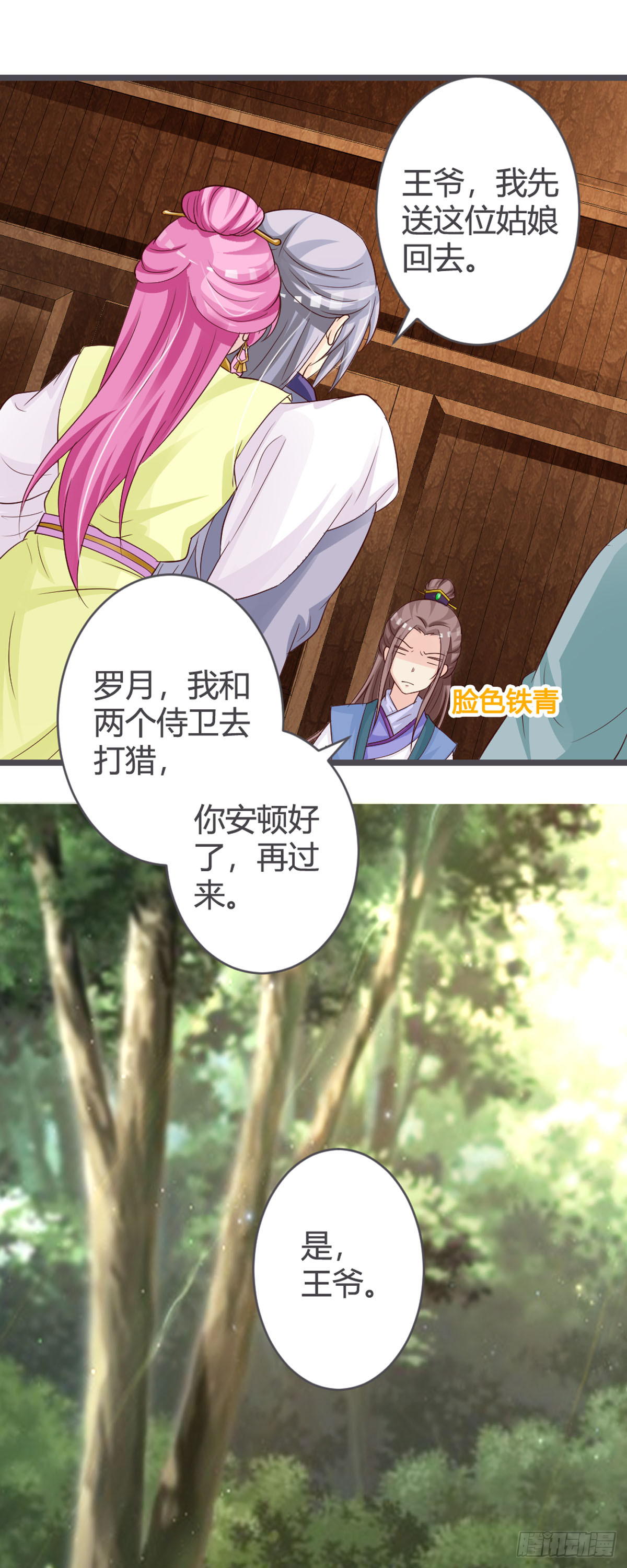 第68话-第70话