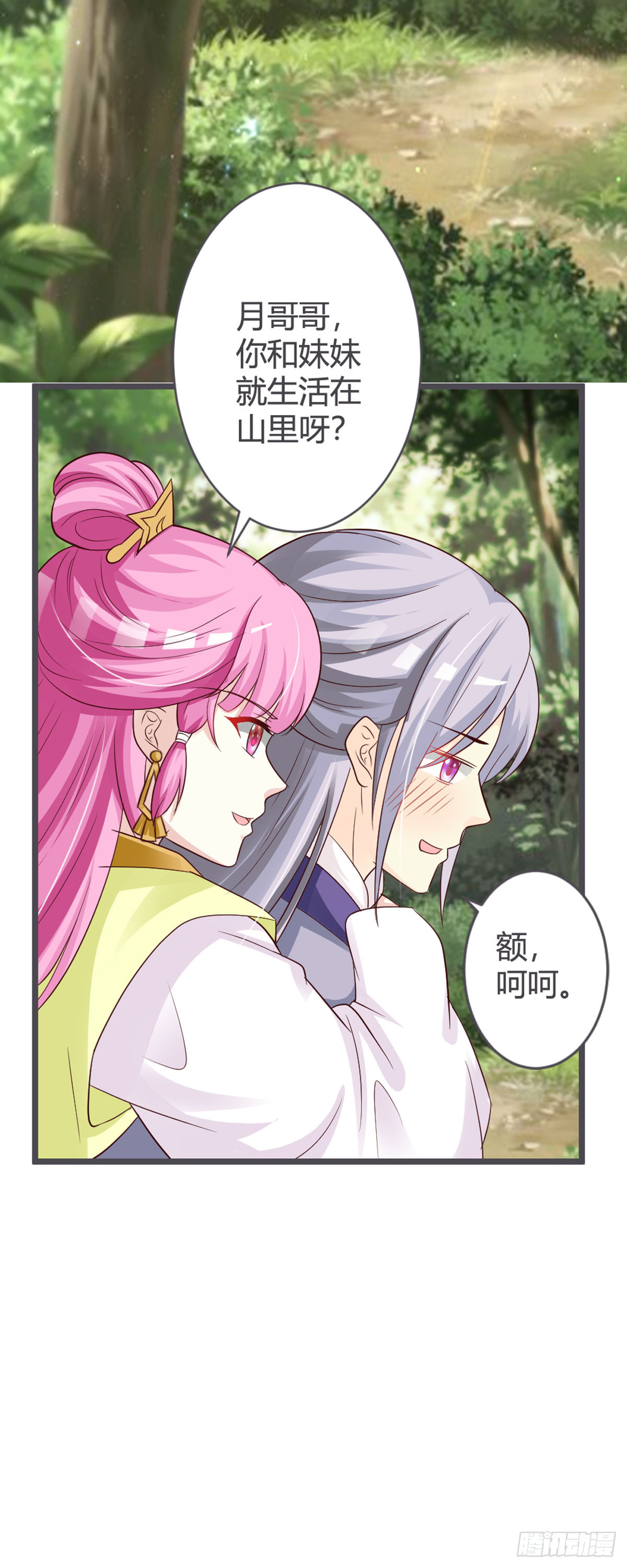 第68话-第70话
