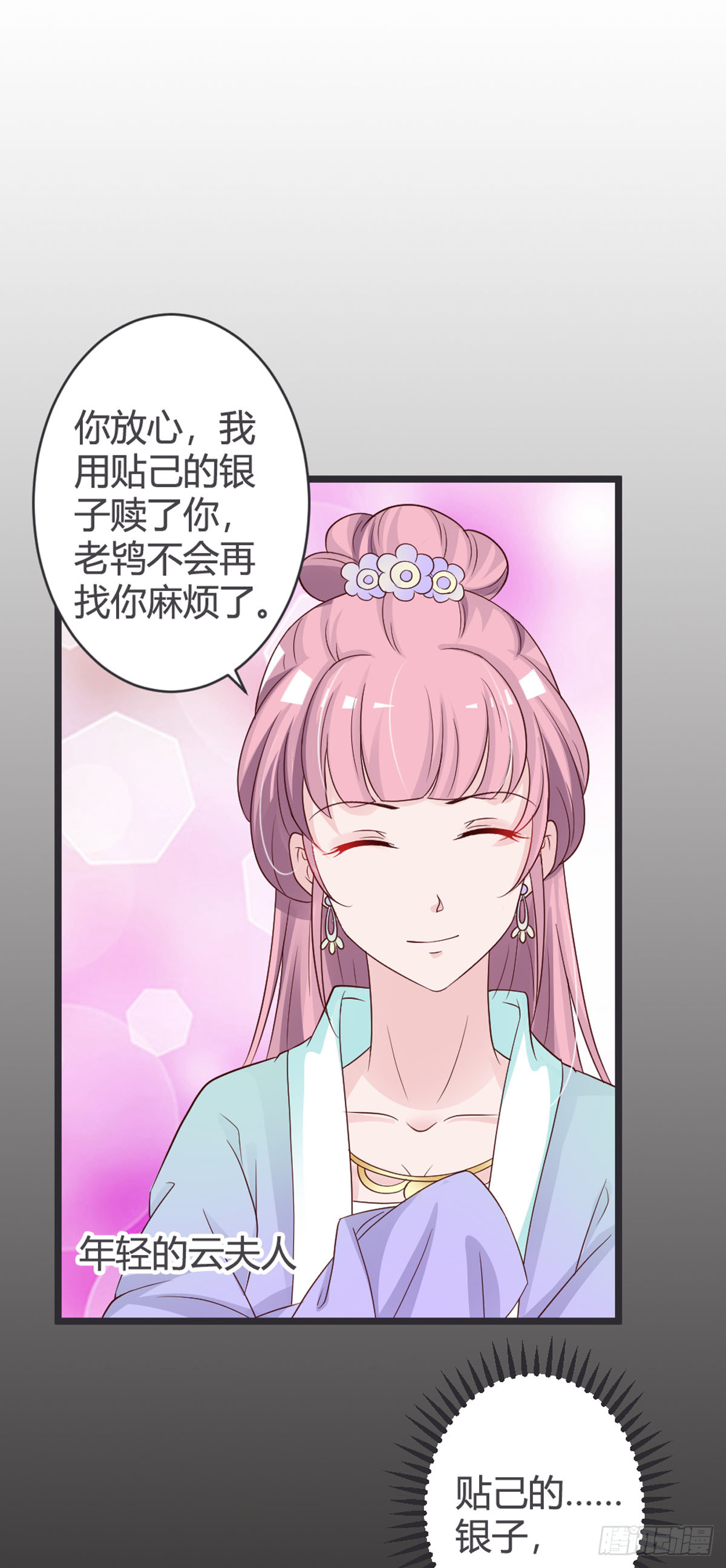 第74话-第76话