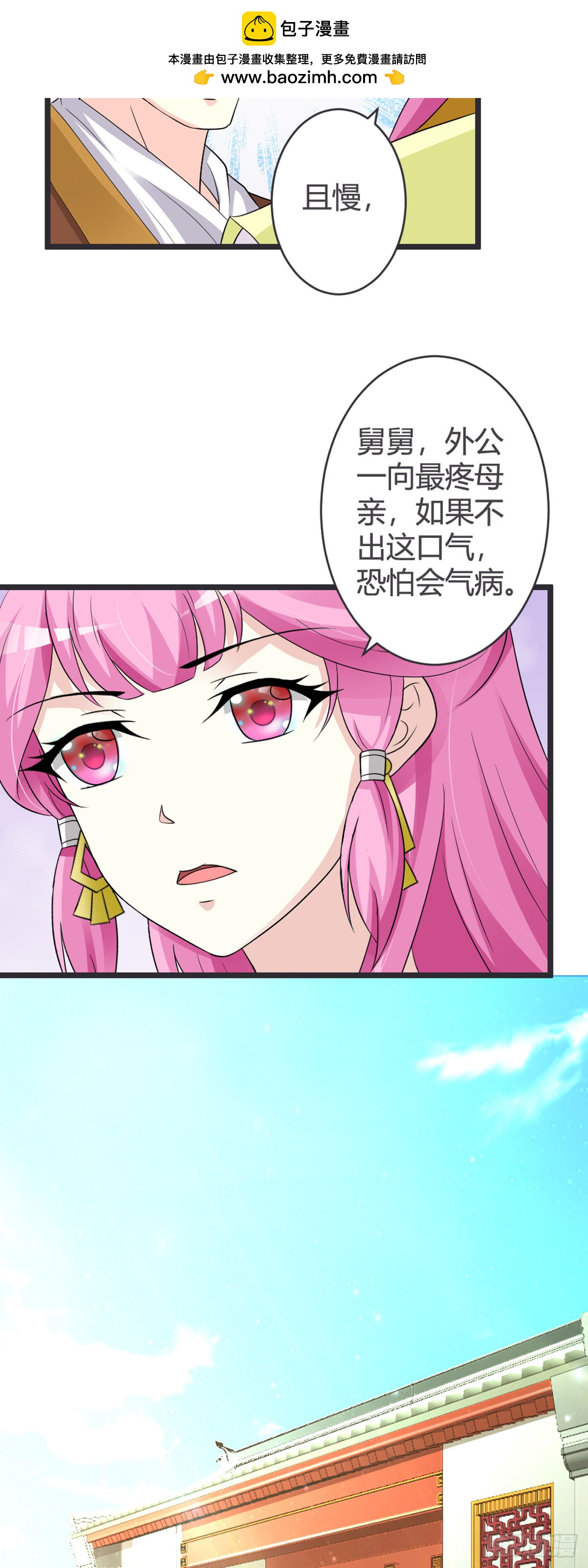 第74话-第76话