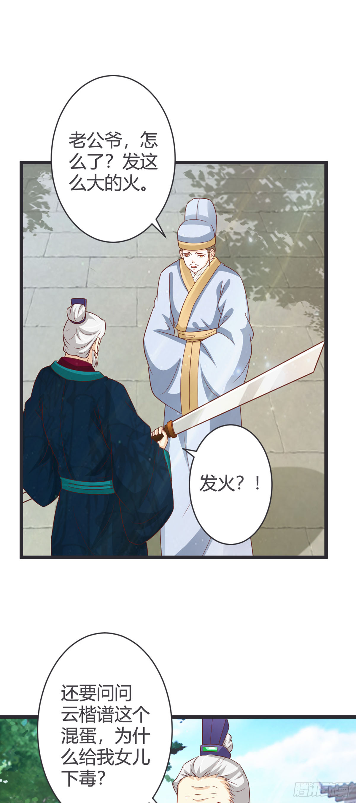 第74话-第76话