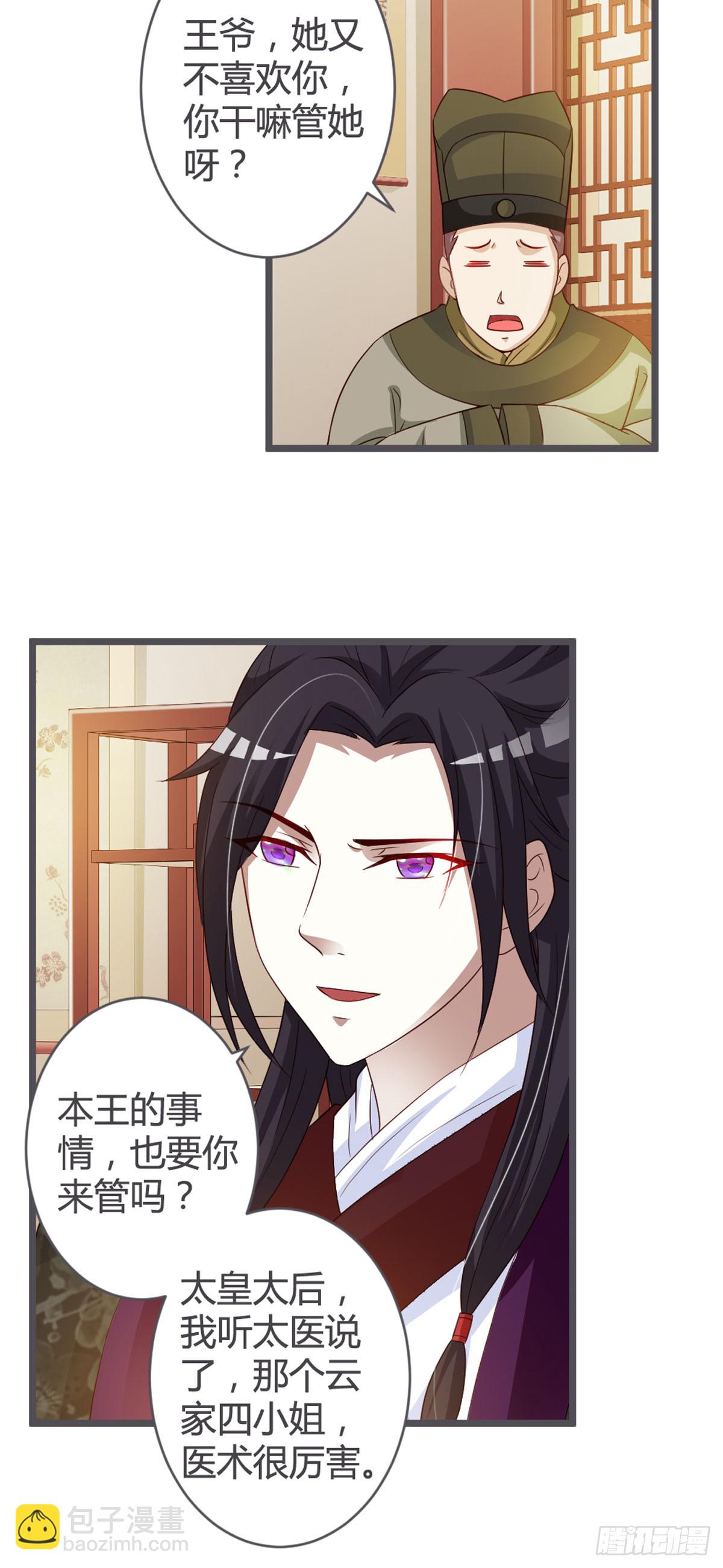 第76话-第78话