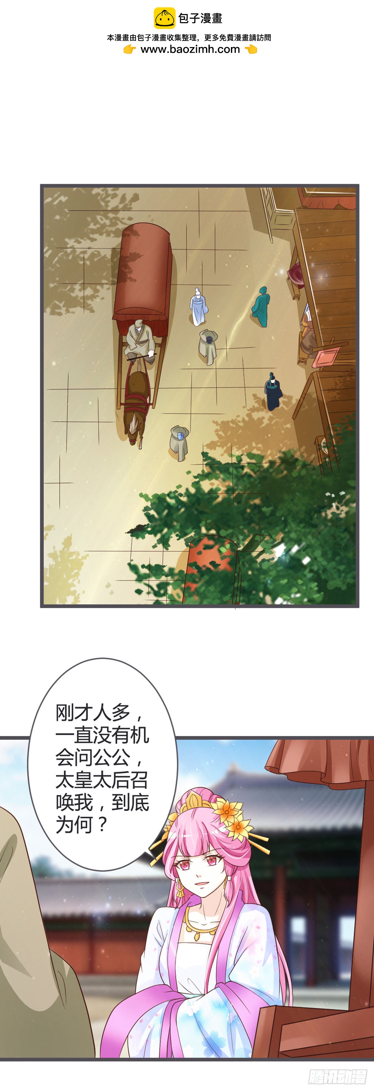 第78话-第80话