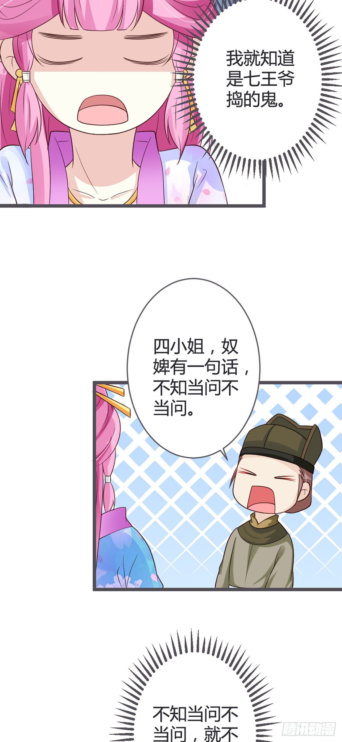 第78话-第80话
