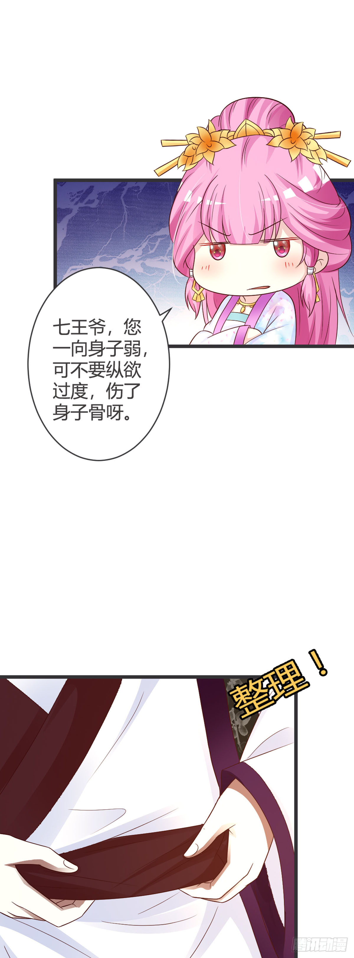 第80话-第82话