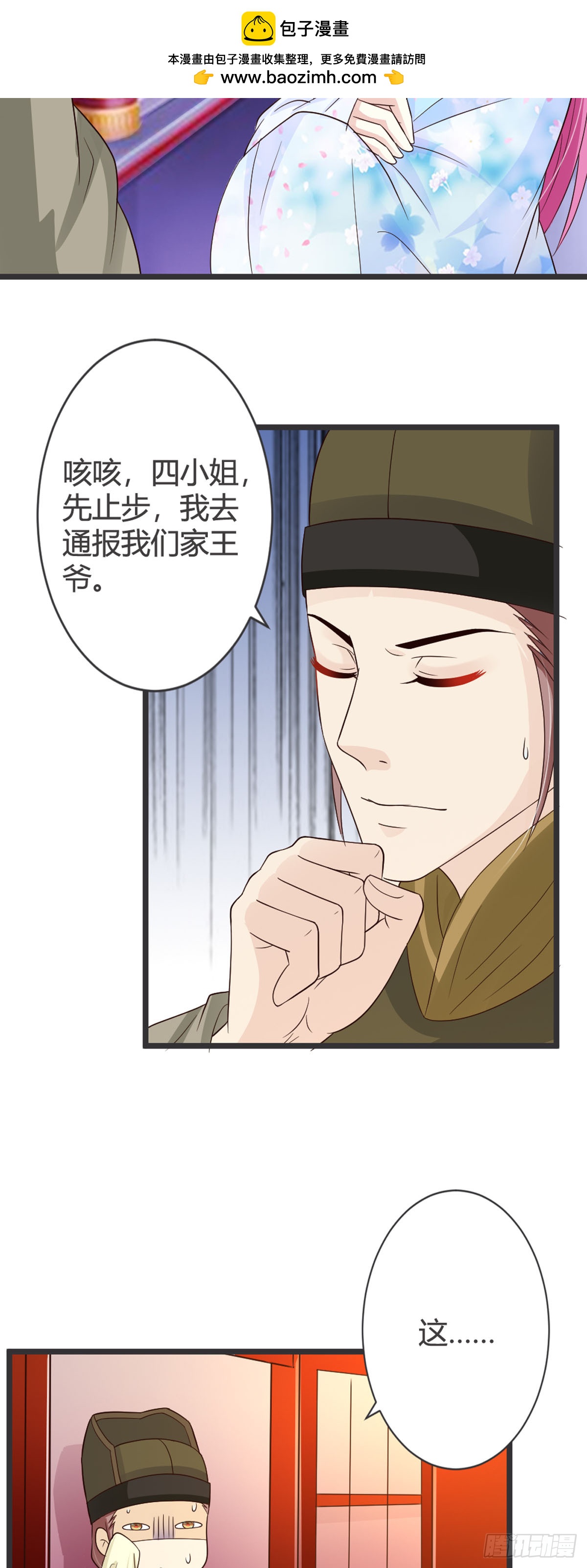 第80话-第82话