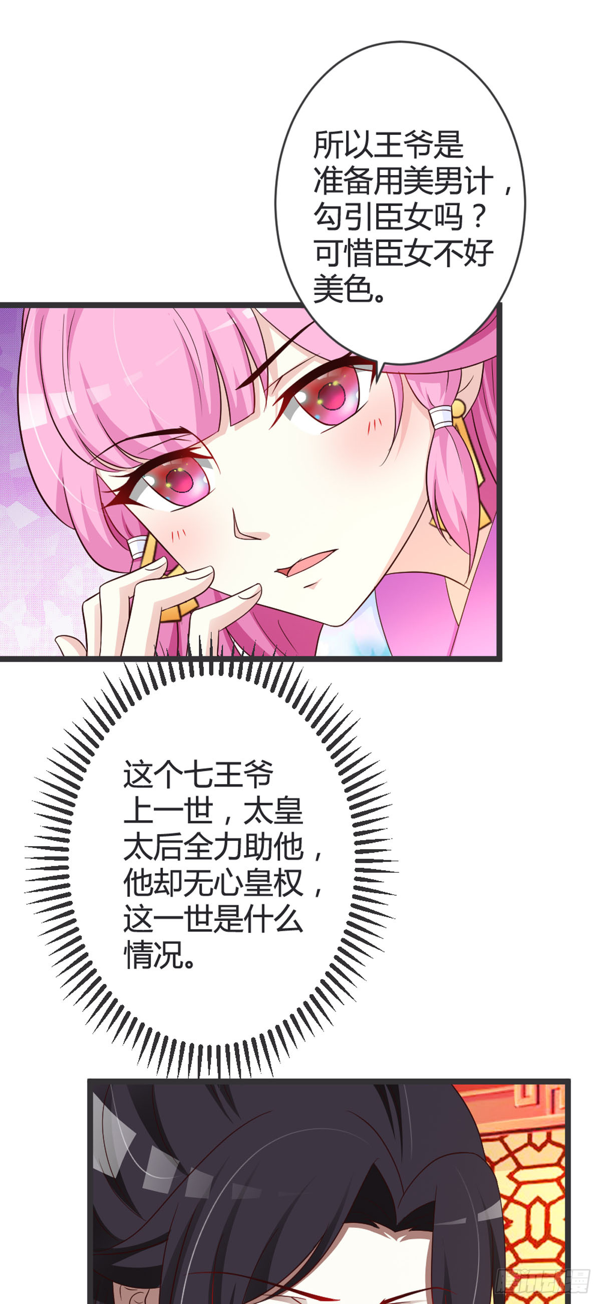 第82话-第84话