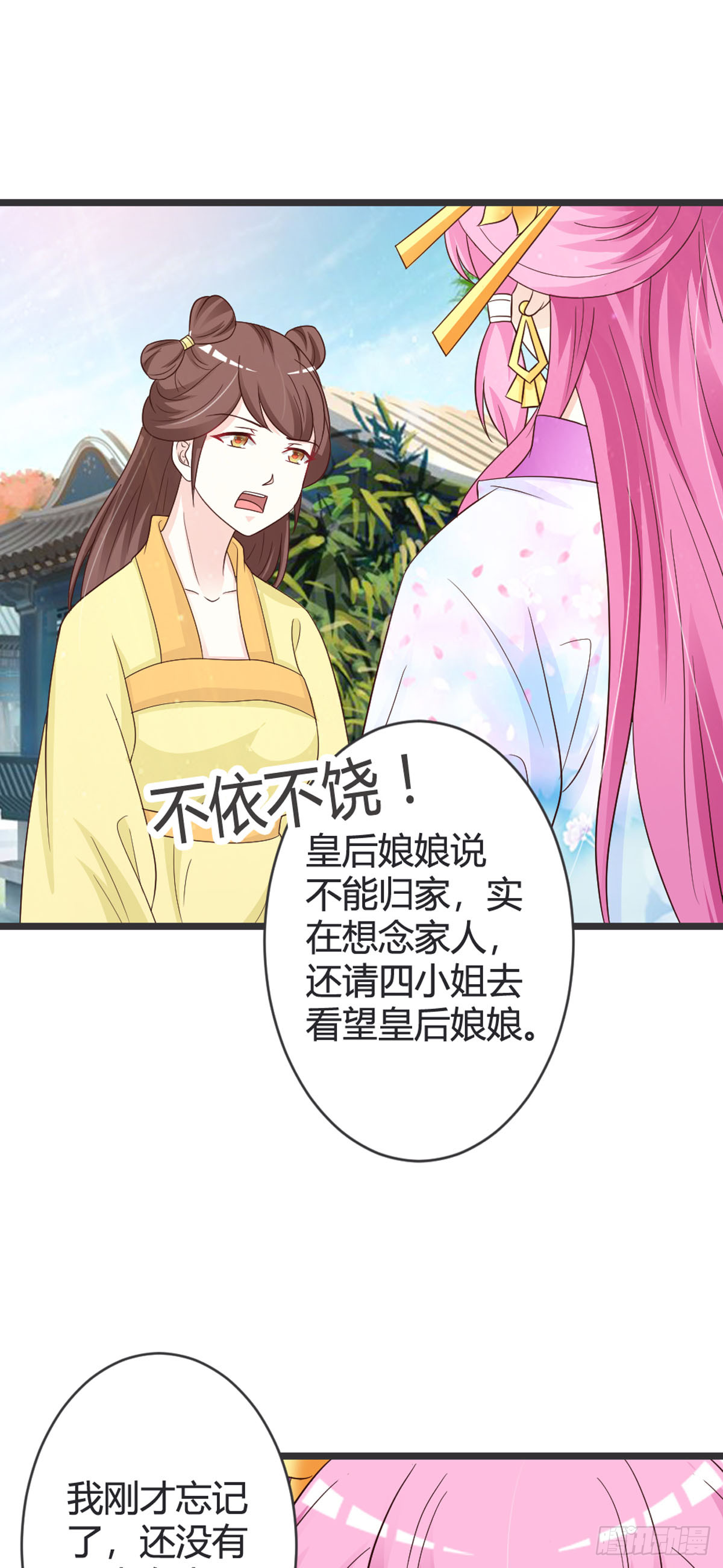 第82话-第84话
