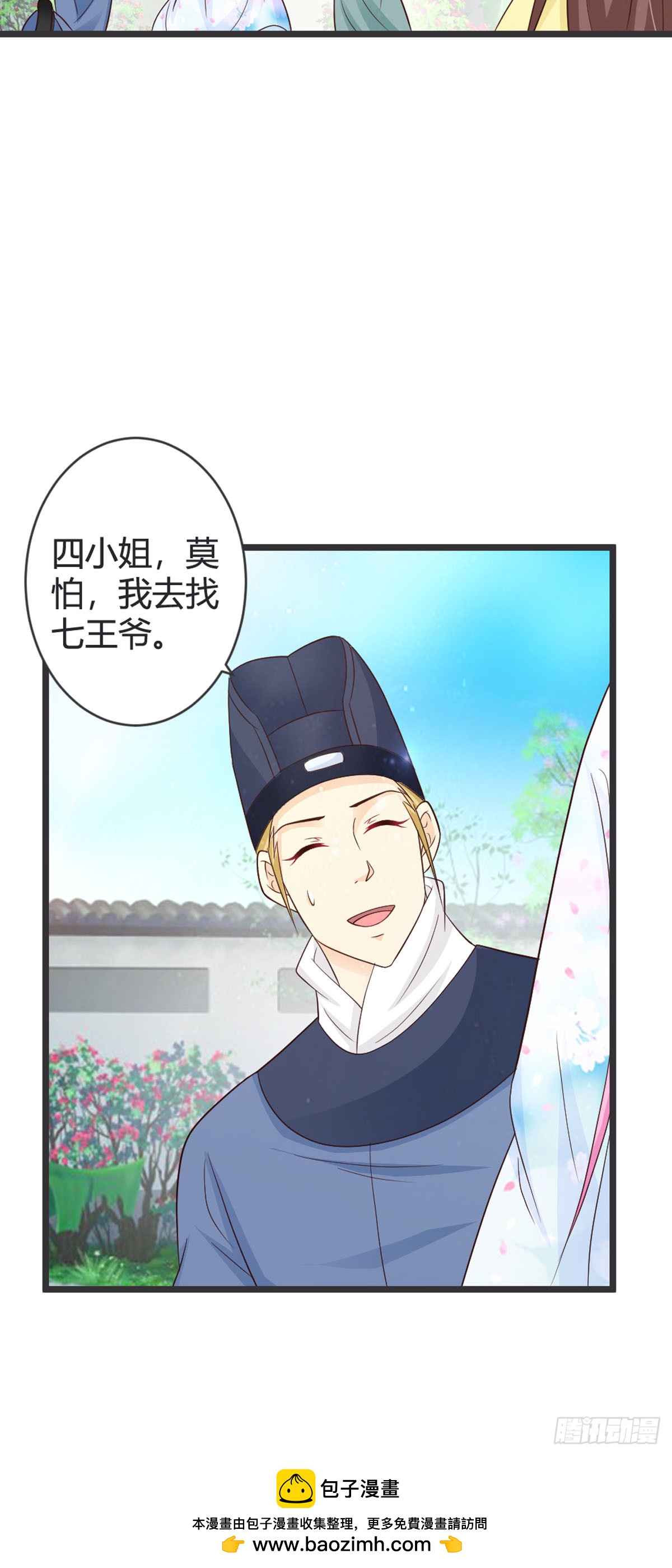 第82话-第84话