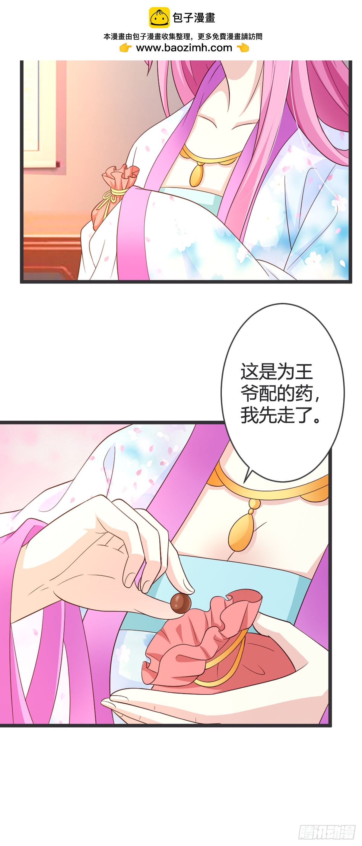 第82话-第84话
