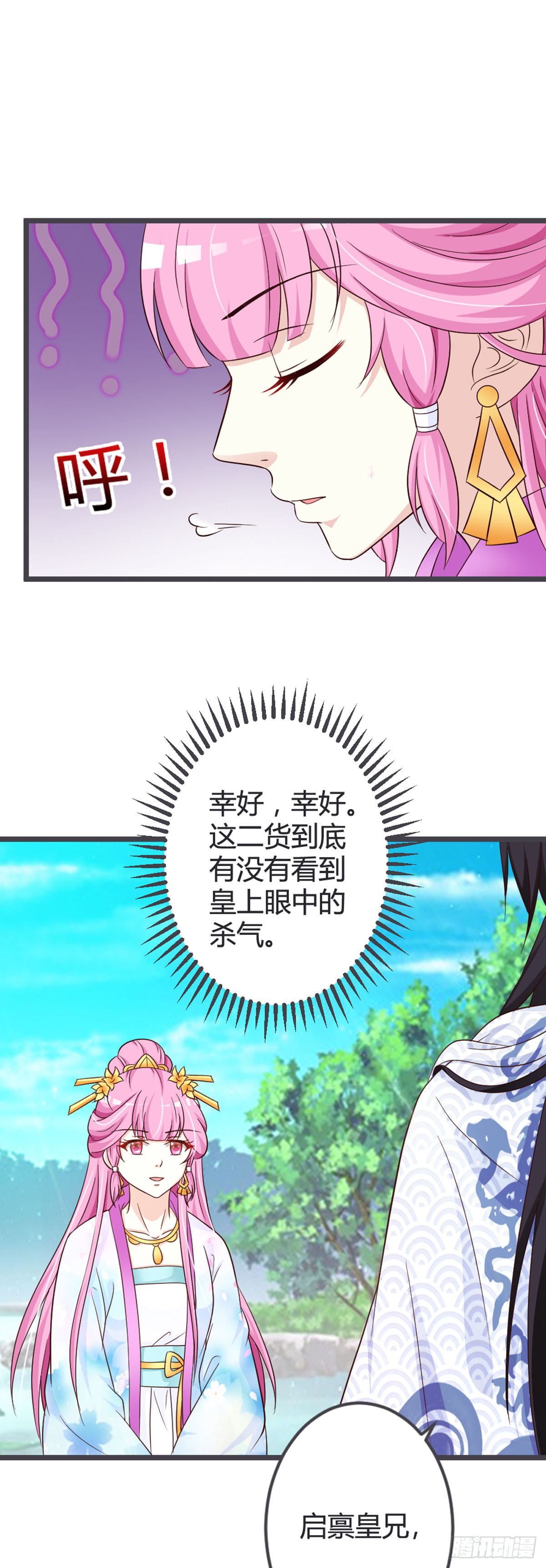 第84话-第86话