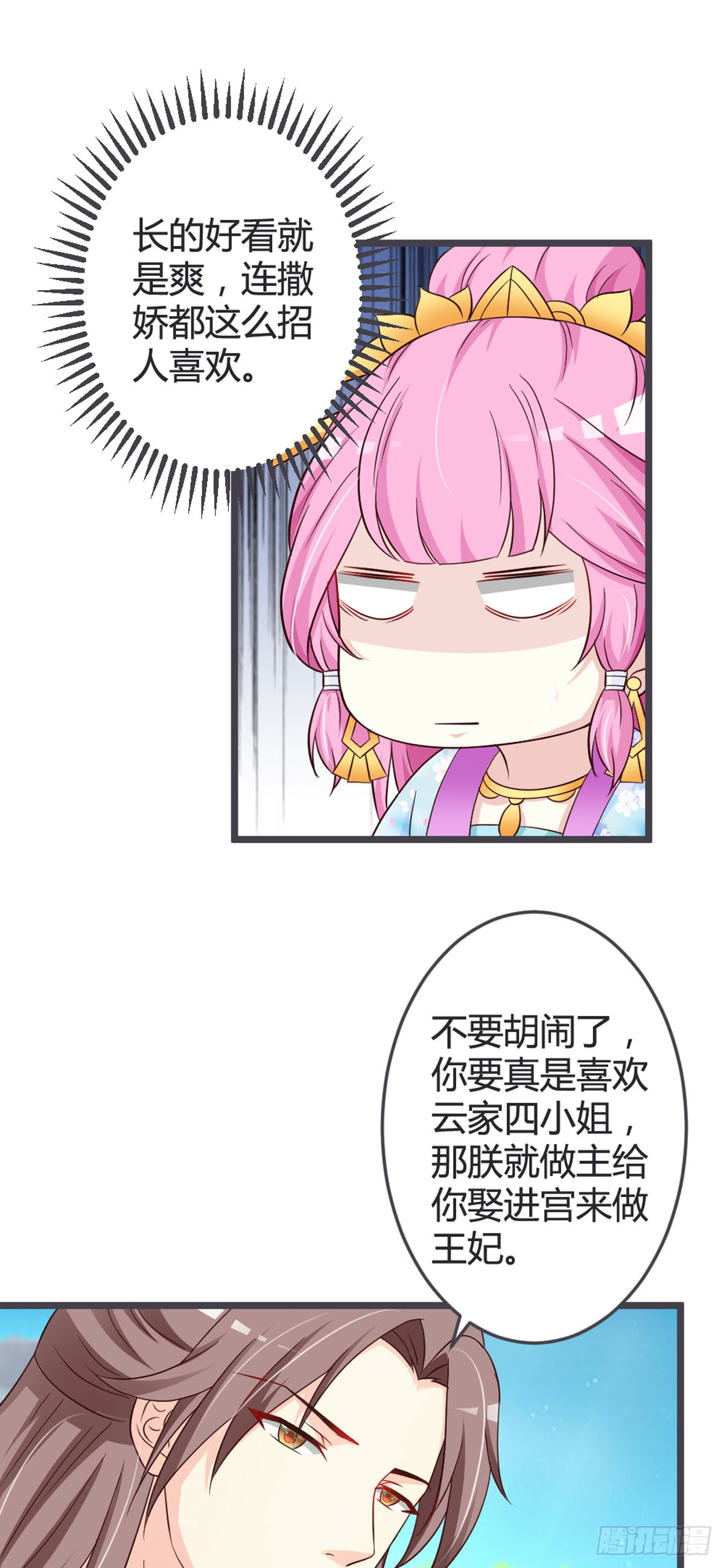 第84话-第86话