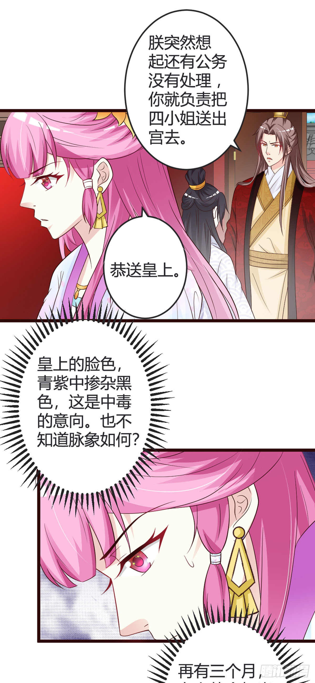 第86话-第88话
