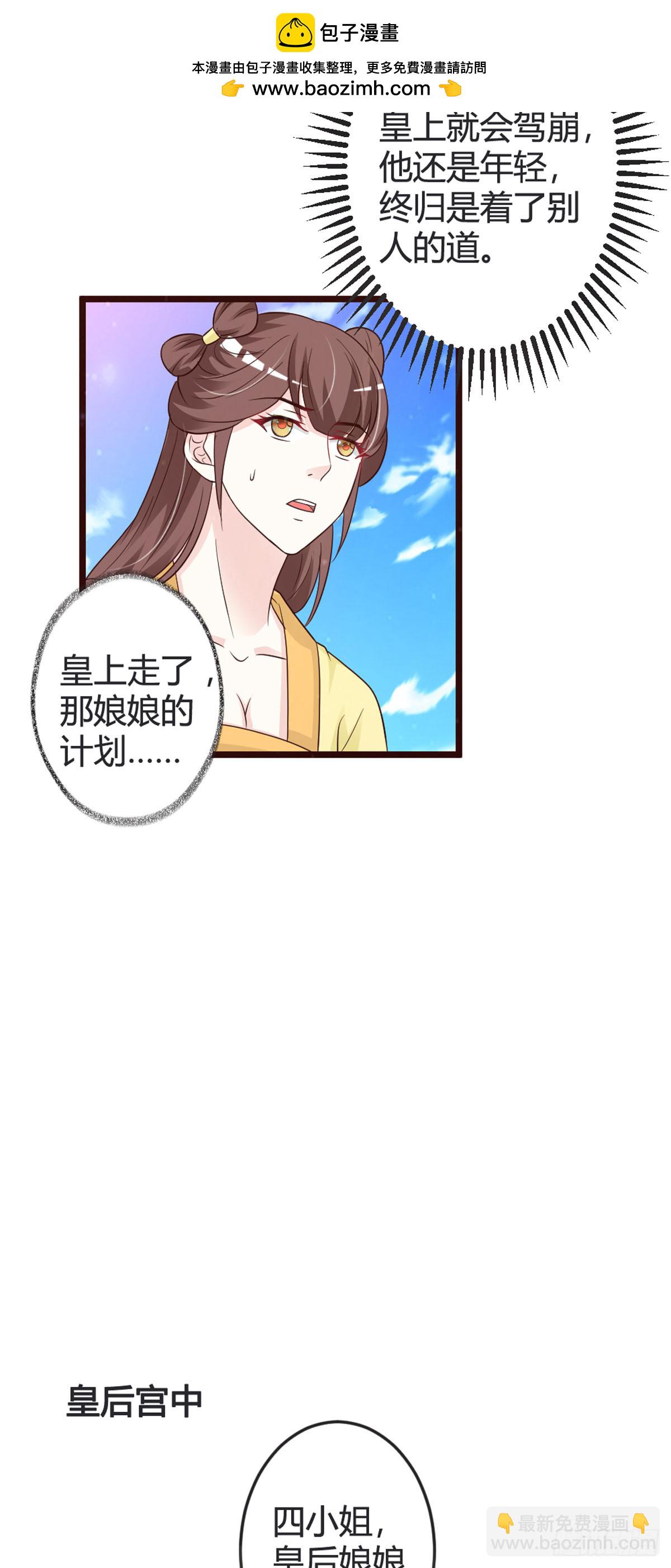 第86话-第88话