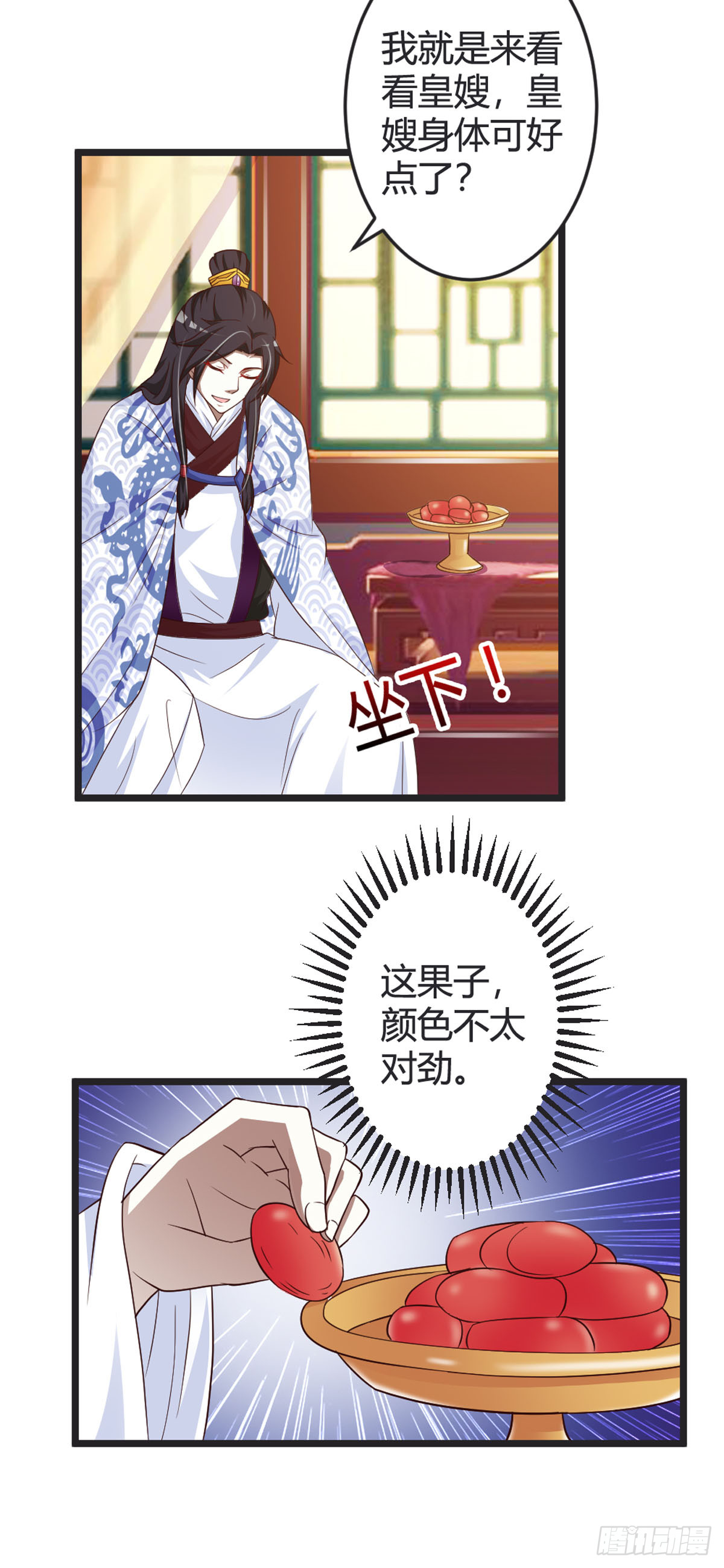 第86话-第88话