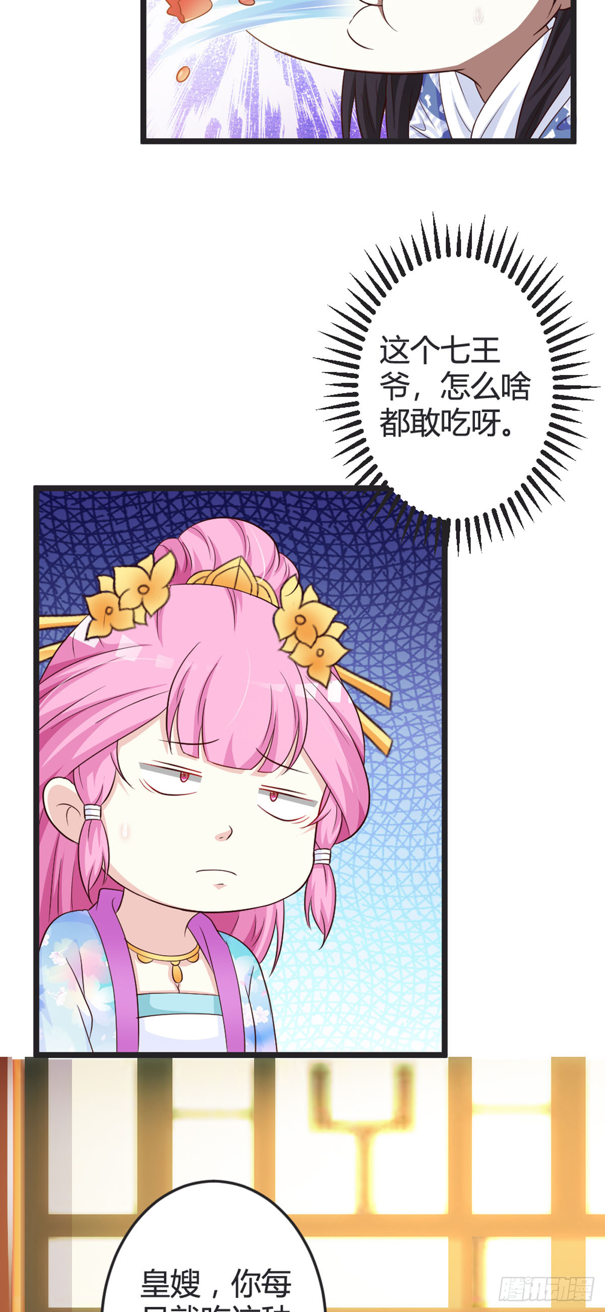 第86话-第88话