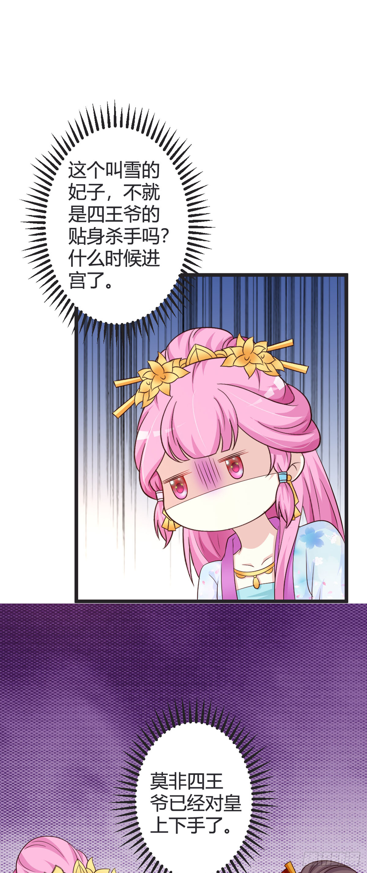 第88话-第90话