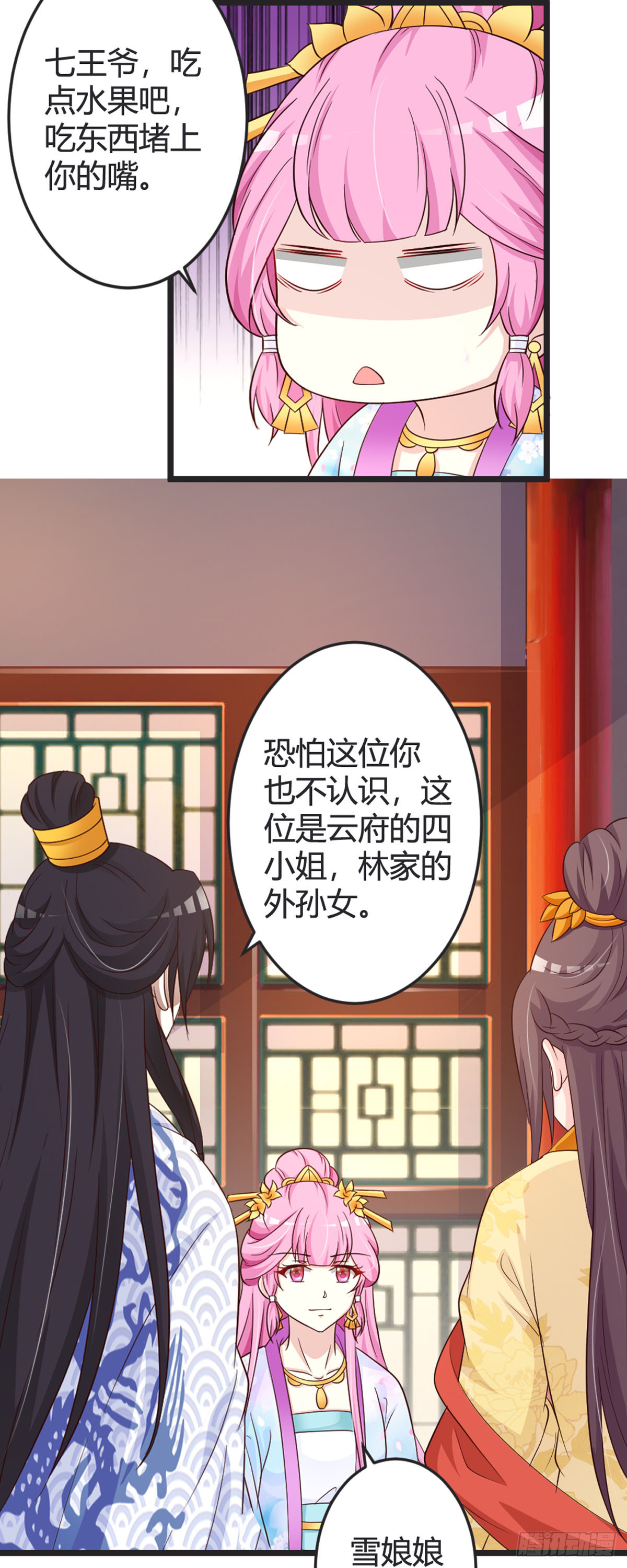 第88话-第90话
