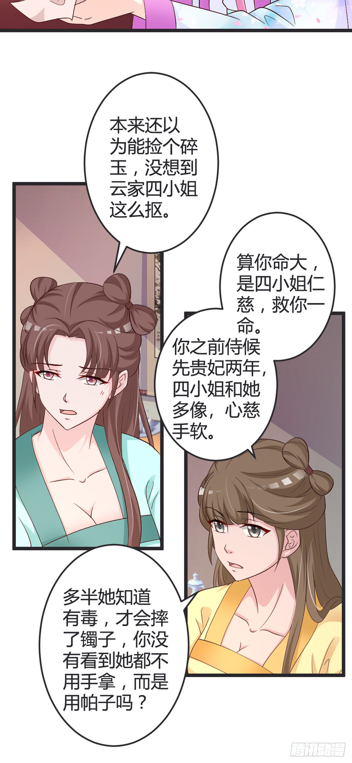 第90话-第92话