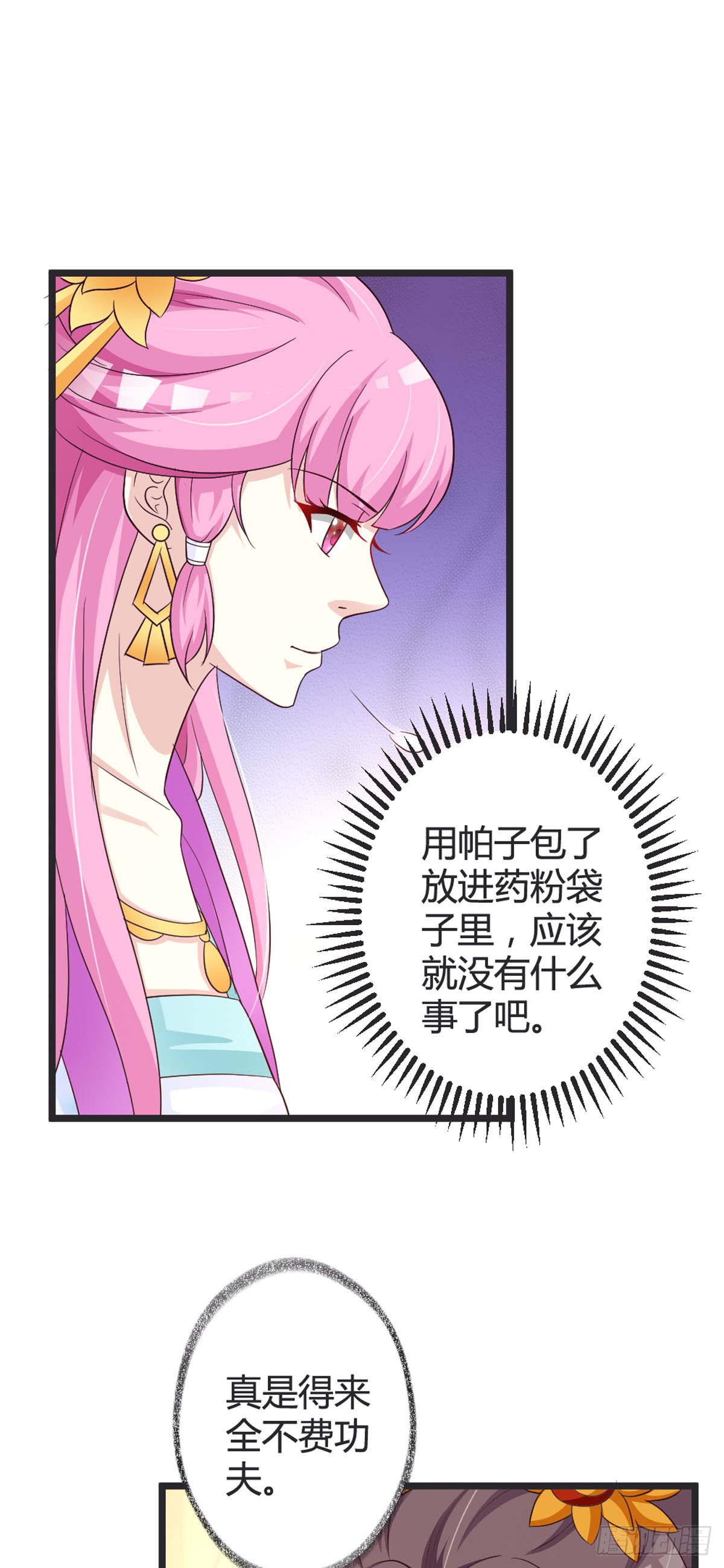 第90话-第92话