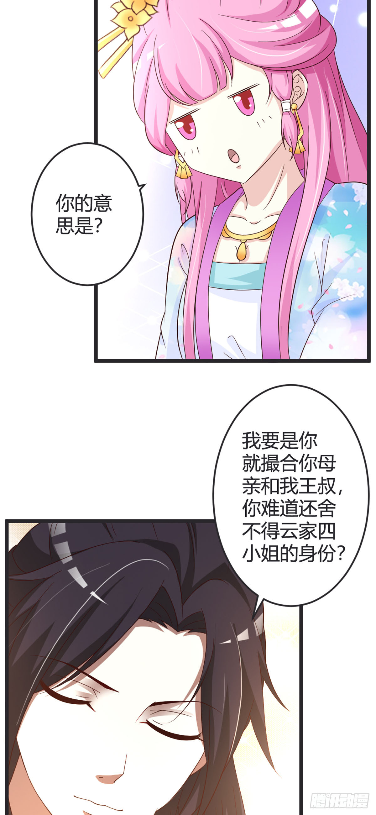 第92话-第94话