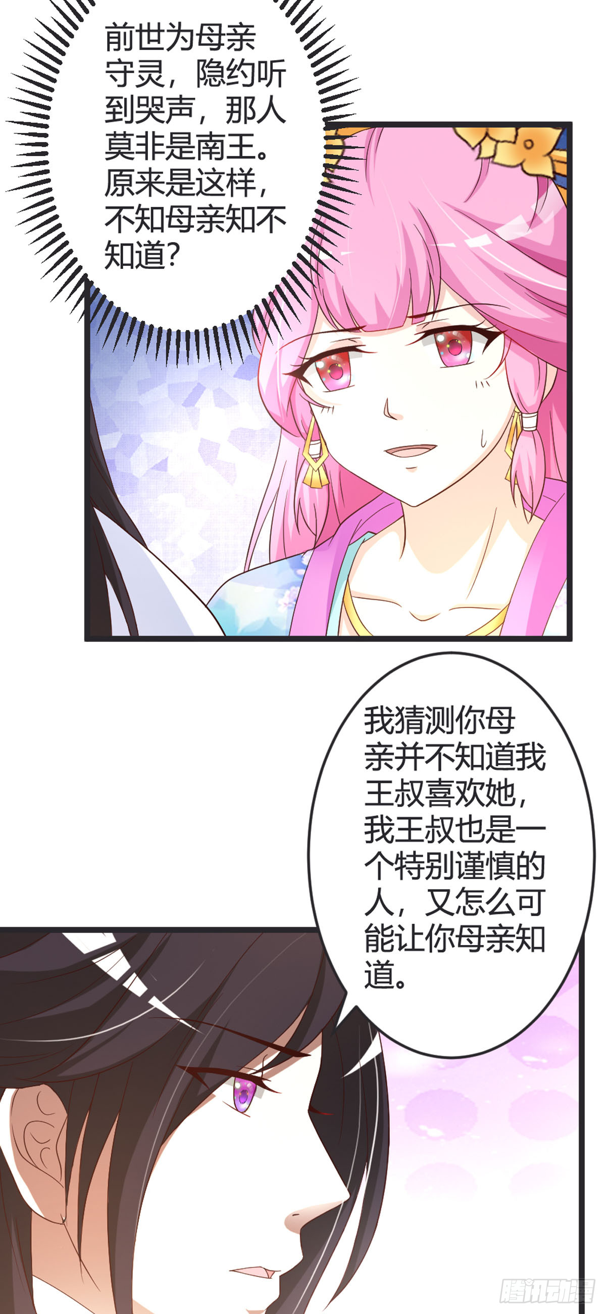第92话-第94话