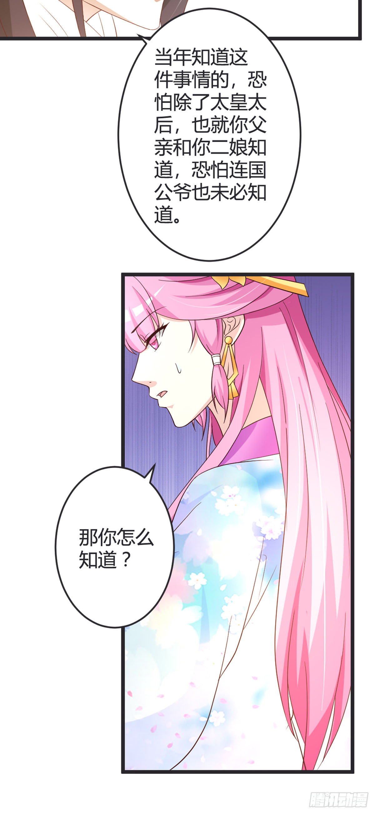 第92话-第94话