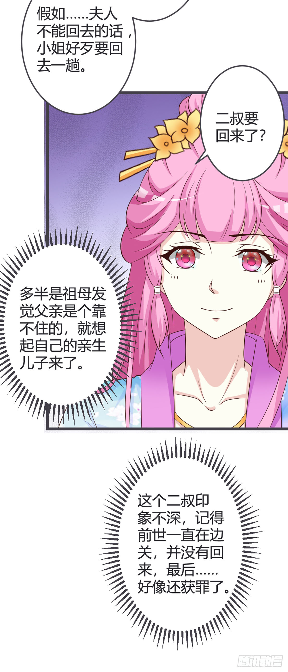第96话-第98话