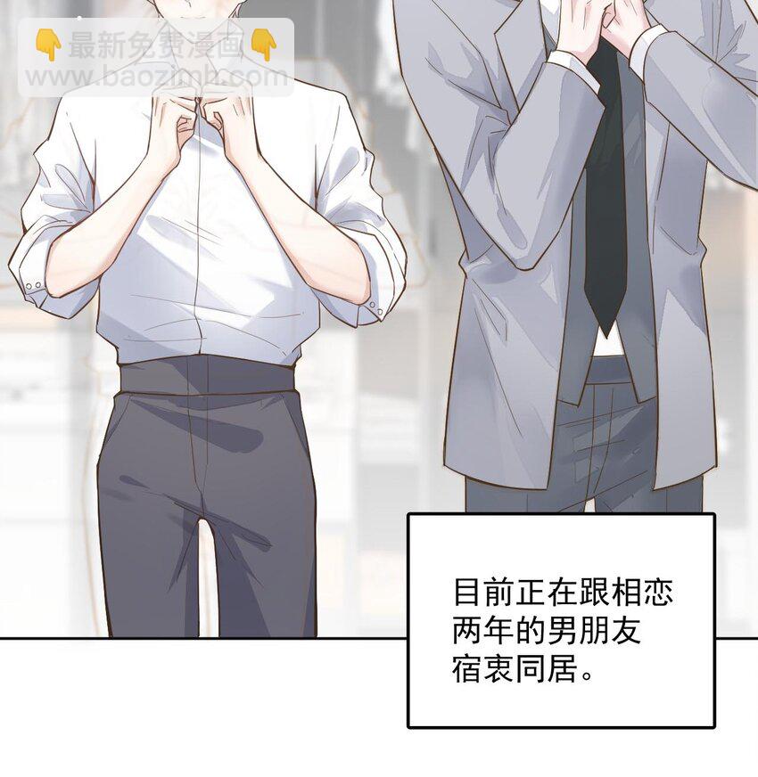 001 再不出门我就要&hellip;&hellip;迟到了&hellip;&hellip;(1/2)-第2话