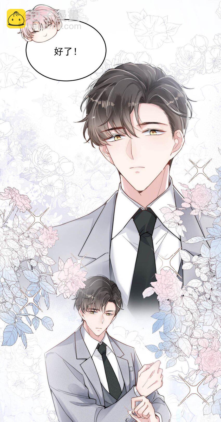 001 再不出门我就要&hellip;&hellip;迟到了&hellip;&hellip;(1/2)-第2话