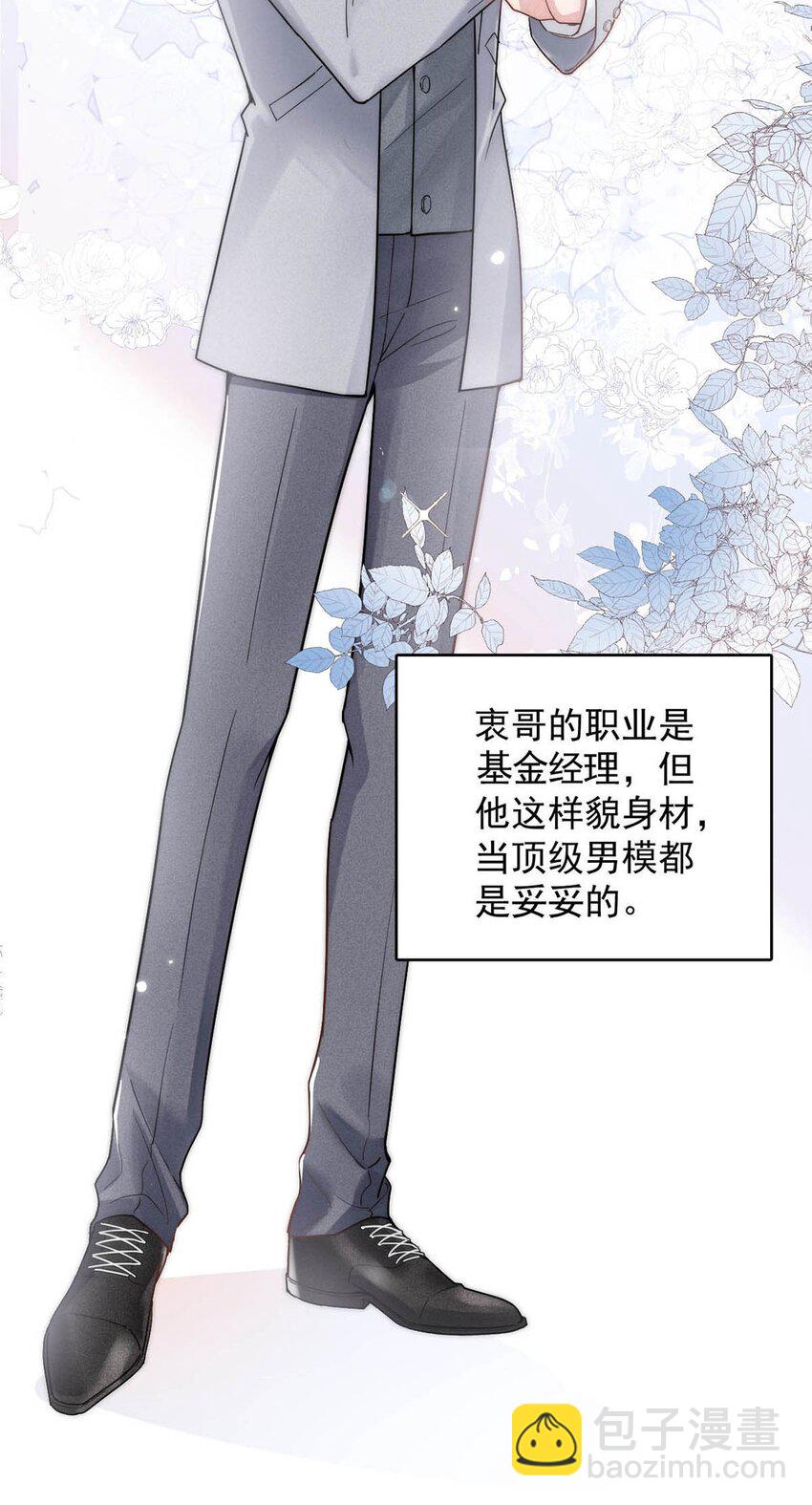 001 再不出门我就要&hellip;&hellip;迟到了&hellip;&hellip;(1/2)-第2话