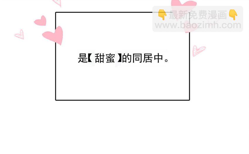 001 再不出门我就要&hellip;&hellip;迟到了&hellip;&hellip;(1/2)-第2话